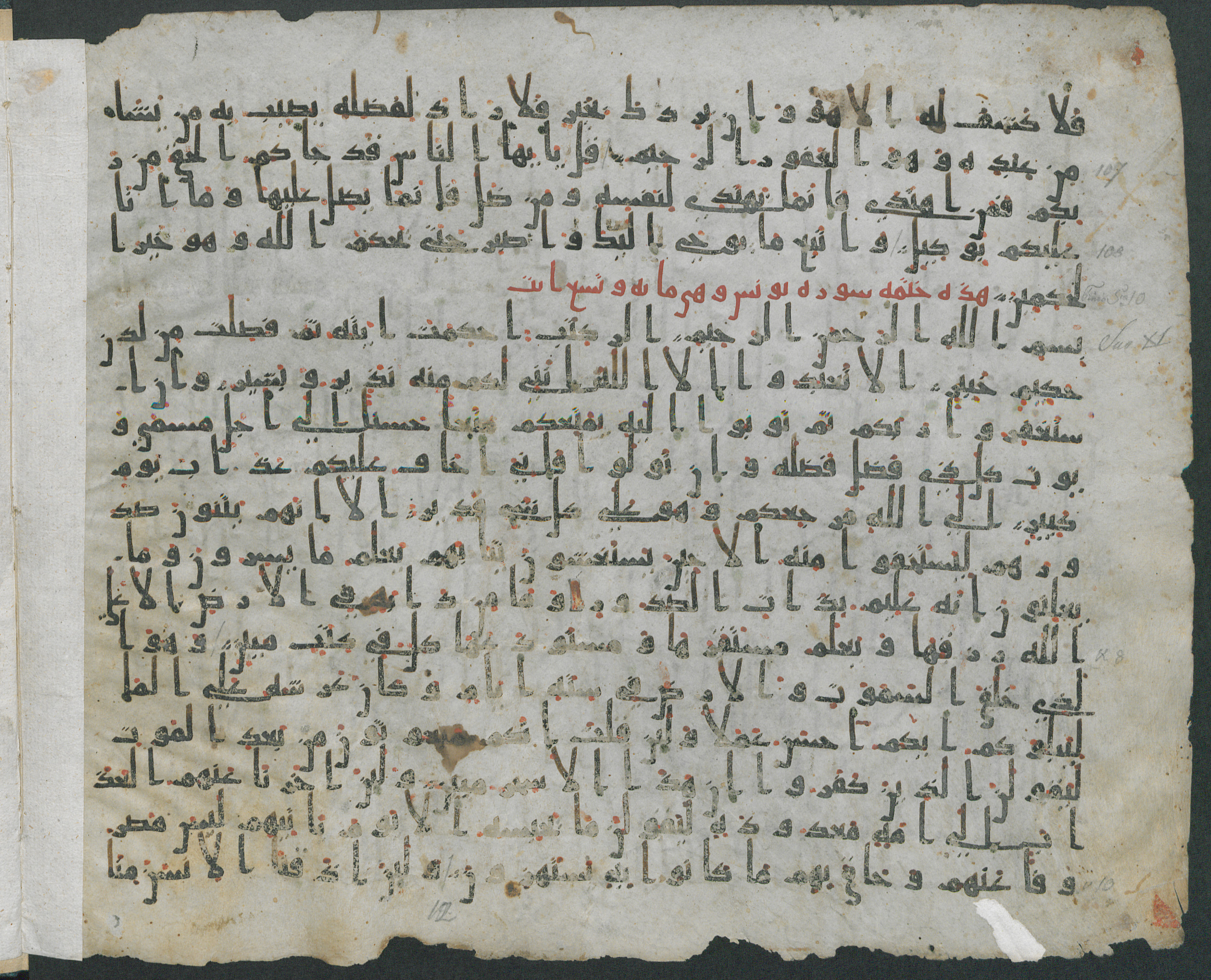 Paris, Bibliothèque nationale de France, Arabe 324 (c) (Scan 1), in Kufic C (Graphie C I a) script, showing Surah 11:2 from 8th Century AD found in Fustat (Old Cairo), Egypt, currently housed at Bibliothèque nationale de France, Paris