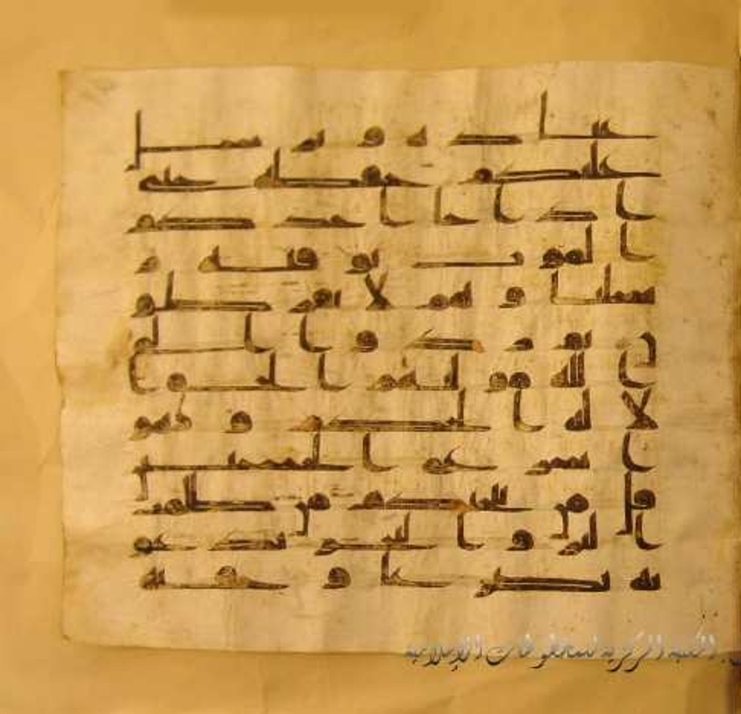 Paris, Bibliothèque nationale de France, Arabe 324 (c) (Scan 1), in Kufic C (Graphie C I a) script, showing Surah 6:63 from 8th Century AD found in Fustat (Old Cairo), Egypt, currently housed at Bibliothèque nationale de France, Paris