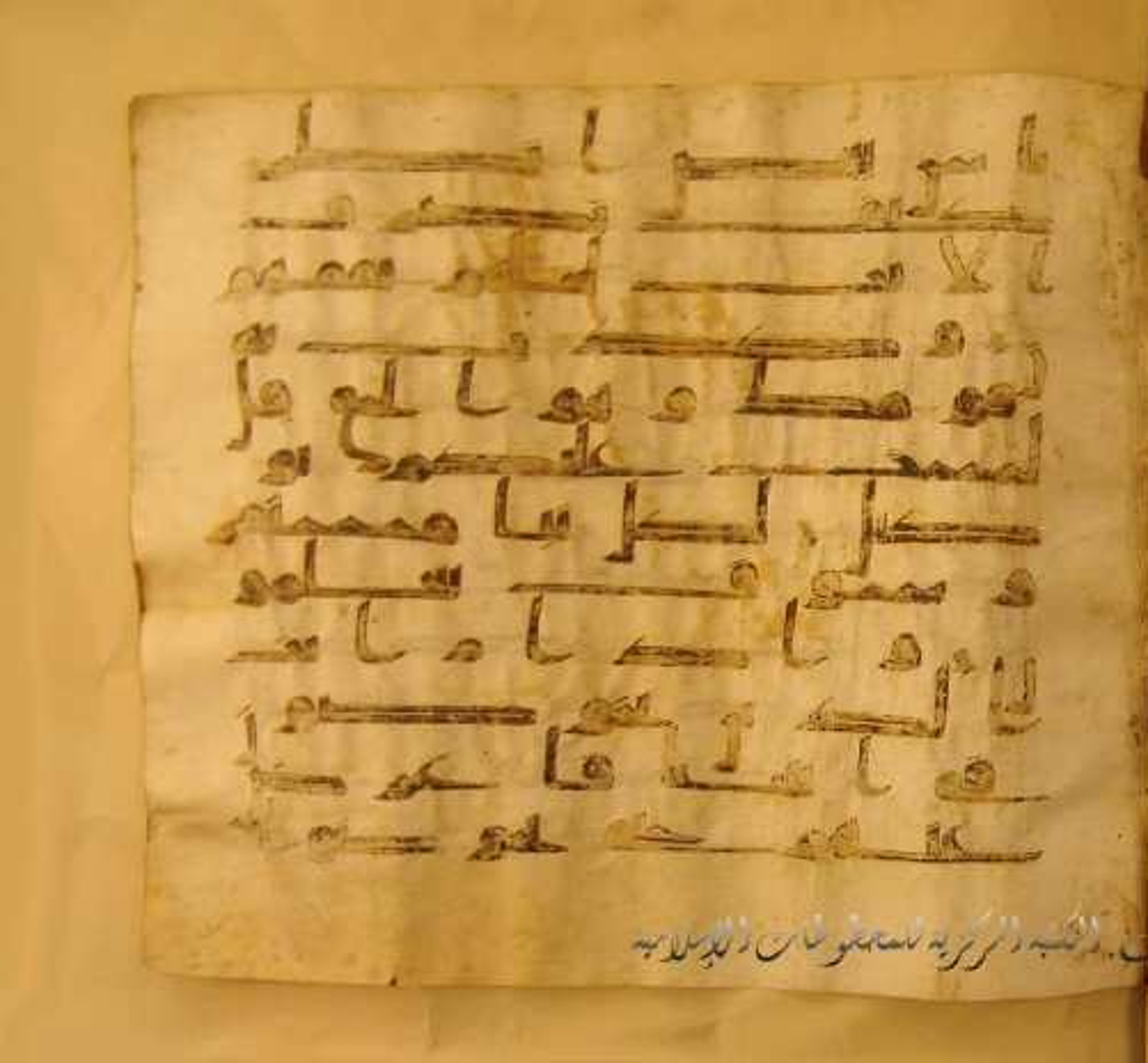 Paris, Bibliothèque nationale de France, Arabe 324 (c) (Scan 2), in Kufic C (Graphie C I a) script, showing Surah 6:65 from 8th Century AD found in Fustat (Old Cairo), Egypt, currently housed at Bibliothèque nationale de France, Paris