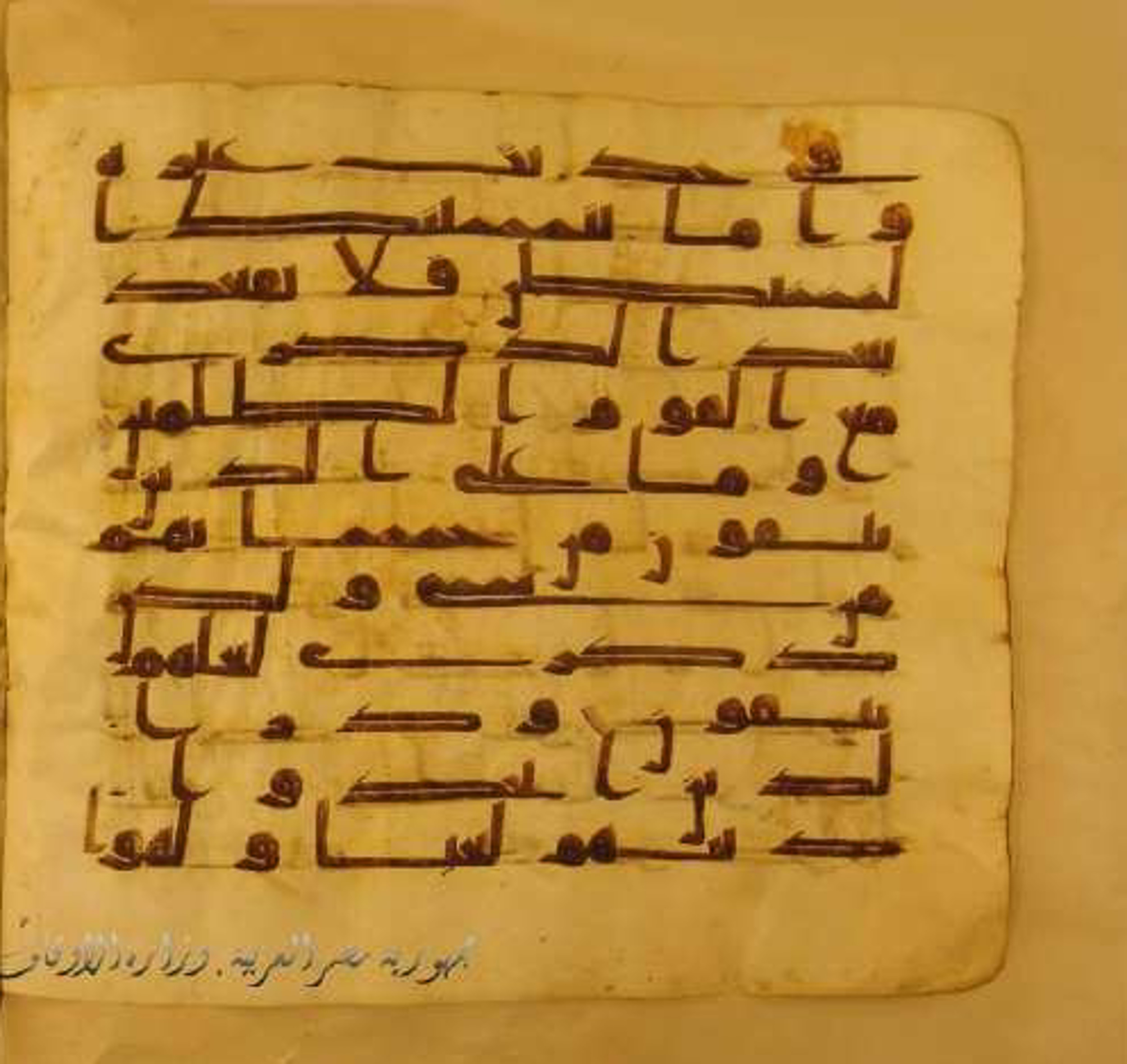 Paris, Bibliothèque nationale de France, Arabe 324 (c) (Scan 2), in Kufic C (Graphie C I a) script, showing Surah 6:68 from 8th Century AD found in Fustat (Old Cairo), Egypt, currently housed at Bibliothèque nationale de France, Paris
