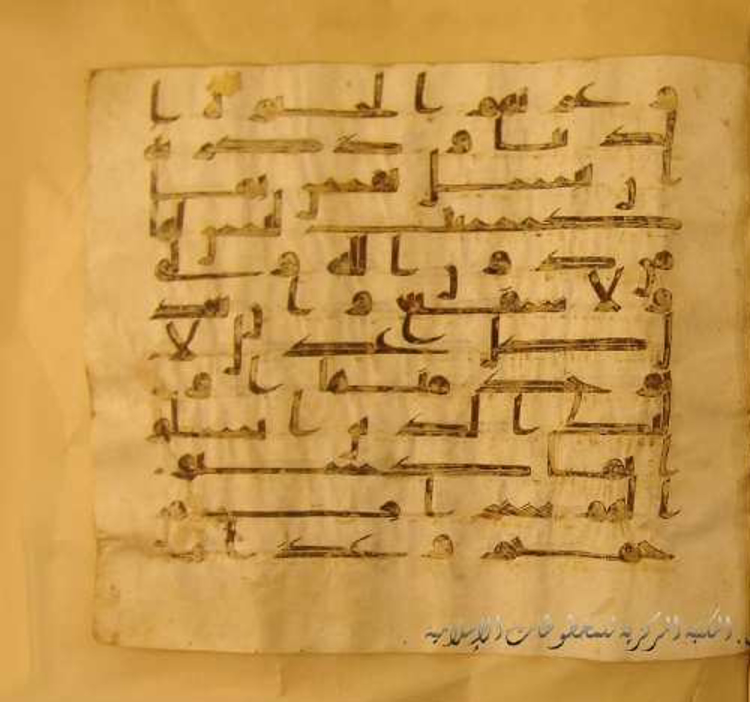Paris, Bibliothèque nationale de France, Arabe 324 (c) (Scan 2), in Kufic C (Graphie C I a) script, showing Surah 6:70 from 8th Century AD found in Fustat (Old Cairo), Egypt, currently housed at Bibliothèque nationale de France, Paris