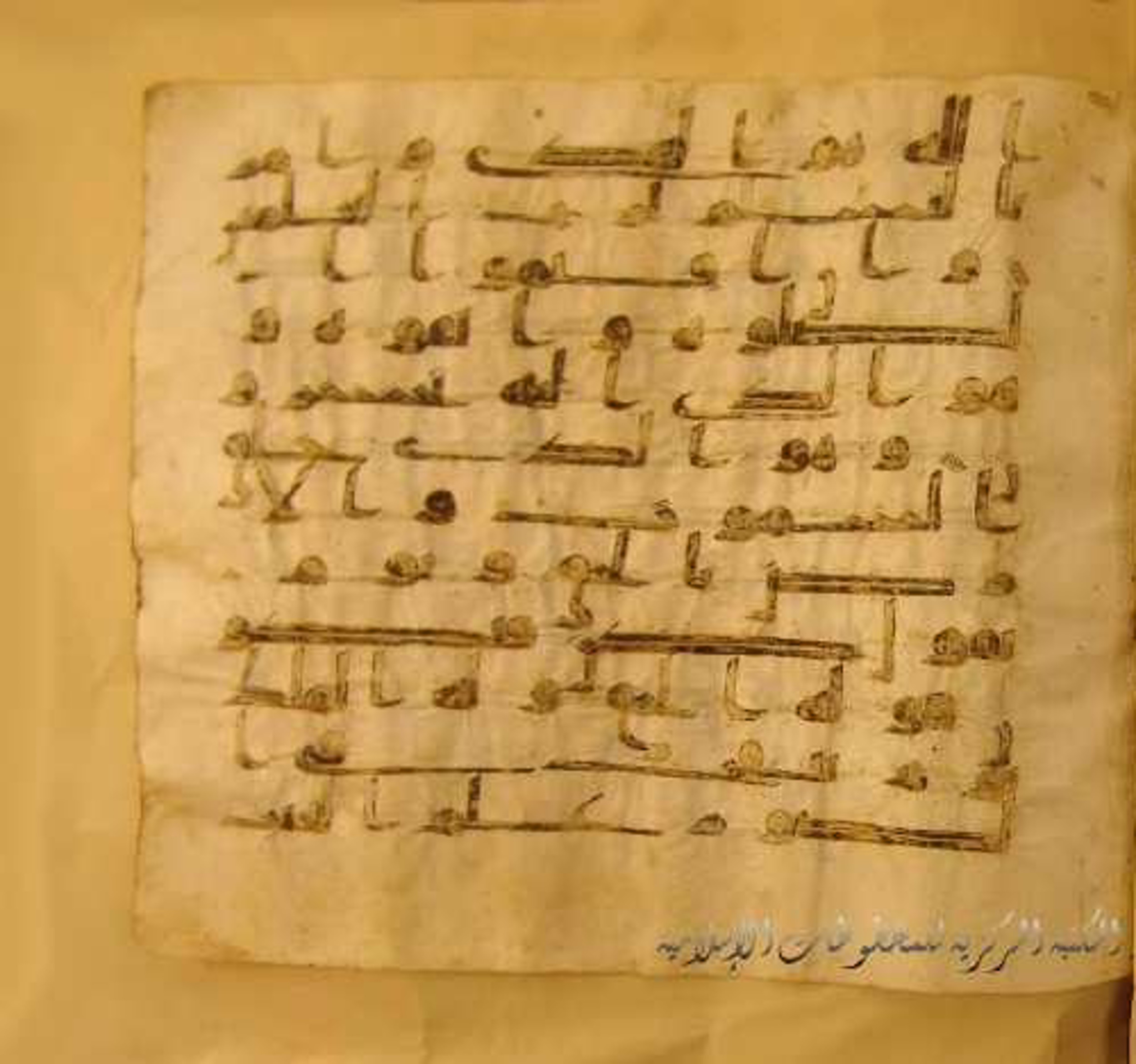 Paris, Bibliothèque nationale de France, Arabe 324 (c) (Scan 2), in Kufic C (Graphie C I a) script, showing Surah 6:71 from 8th Century AD found in Fustat (Old Cairo), Egypt, currently housed at Bibliothèque nationale de France, Paris