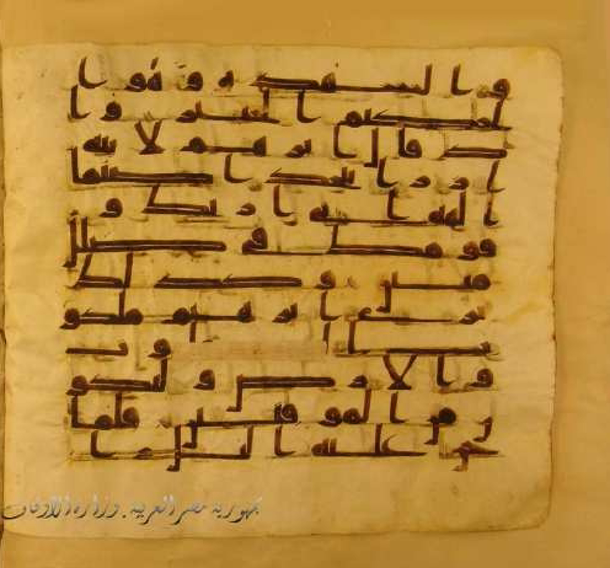 Paris, Bibliothèque nationale de France, Arabe 324 (c) (Scan 2), in Kufic C (Graphie C I a) script, showing Surah 6:73 from 8th Century AD found in Fustat (Old Cairo), Egypt, currently housed at Bibliothèque nationale de France, Paris