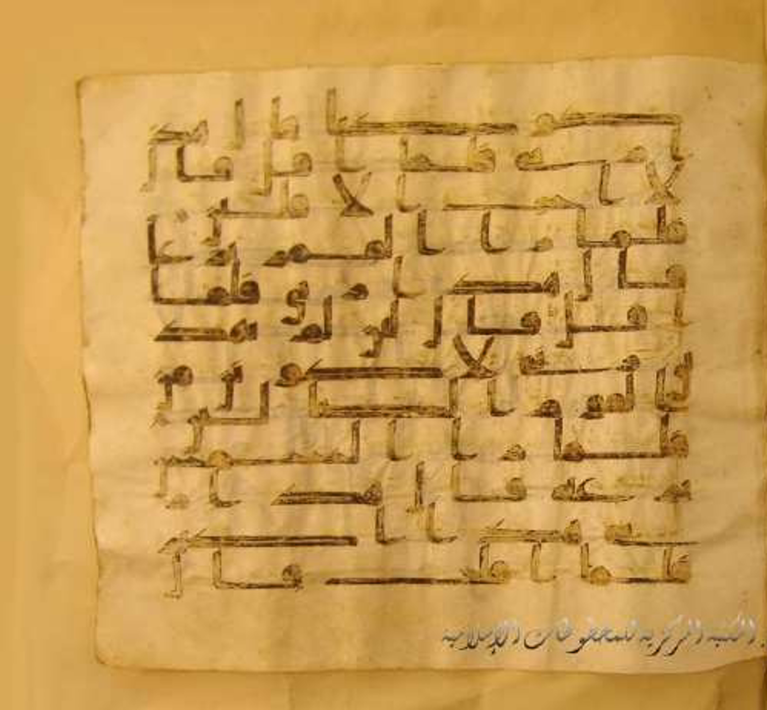 Paris, Bibliothèque nationale de France, Arabe 324 (c) (Scan 2), in Kufic C (Graphie C I a) script, showing Surah 6:76 from 8th Century AD found in Fustat (Old Cairo), Egypt, currently housed at Bibliothèque nationale de France, Paris