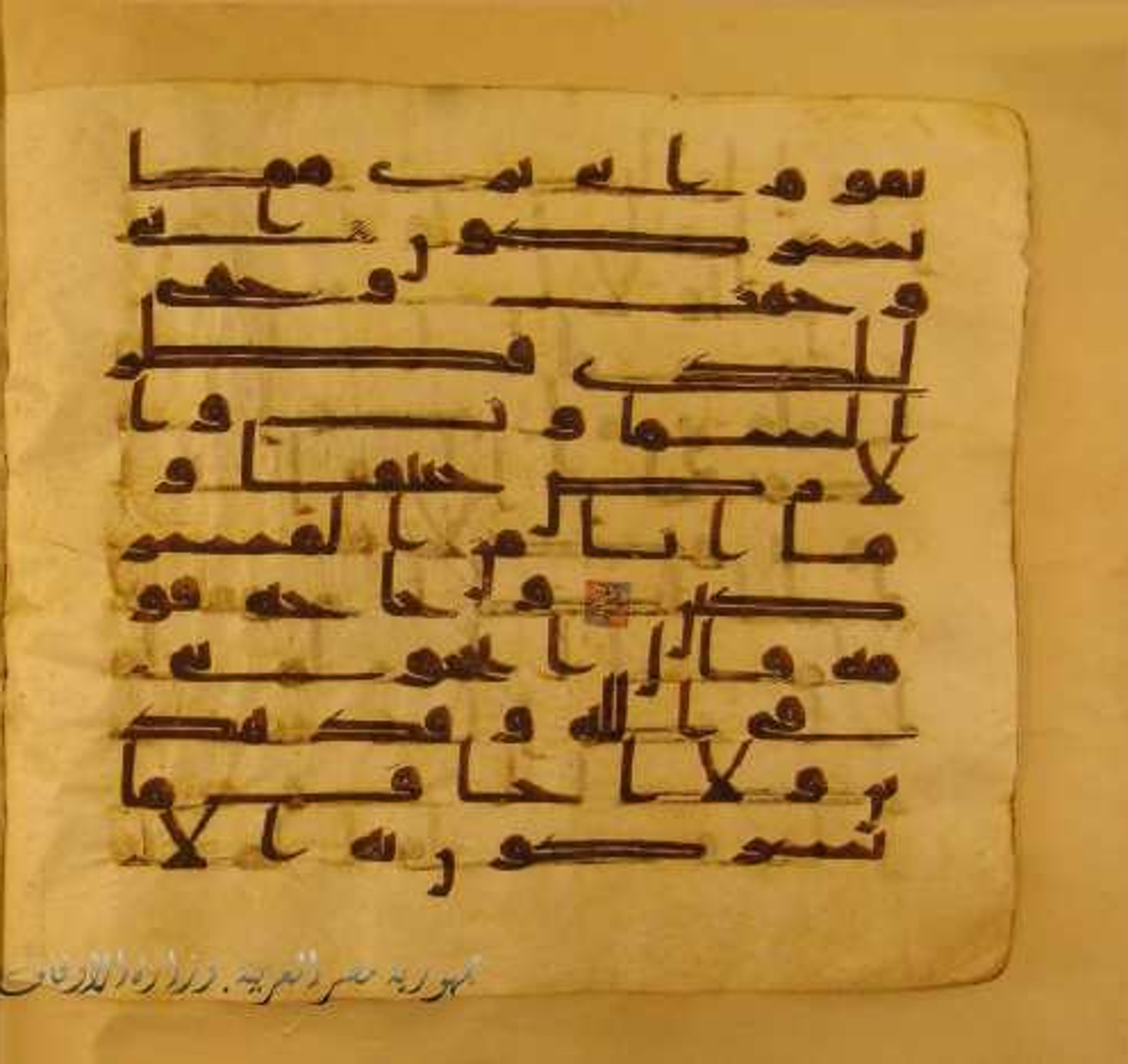 Paris, Bibliothèque nationale de France, Arabe 324 (c) (Scan 1), in Kufic C (Graphie C I a) script, showing Surah 6:80 from 8th Century AD found in Fustat (Old Cairo), Egypt, currently housed at Bibliothèque nationale de France, Paris