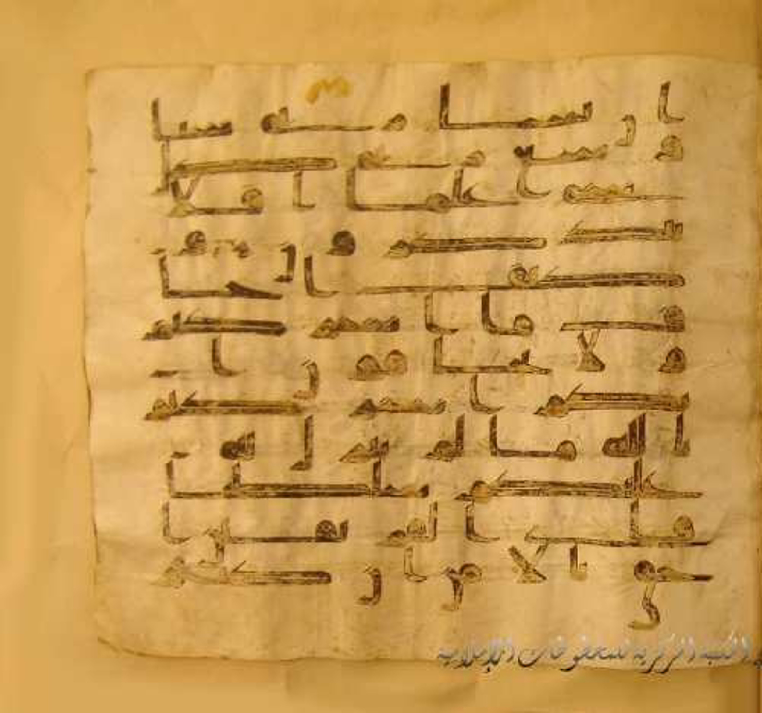 Paris, Bibliothèque nationale de France, Arabe 324 (c) (Scan 2), in Kufic C (Graphie C I a) script, showing Surah 6:80 from 8th Century AD found in Fustat (Old Cairo), Egypt, currently housed at Bibliothèque nationale de France, Paris