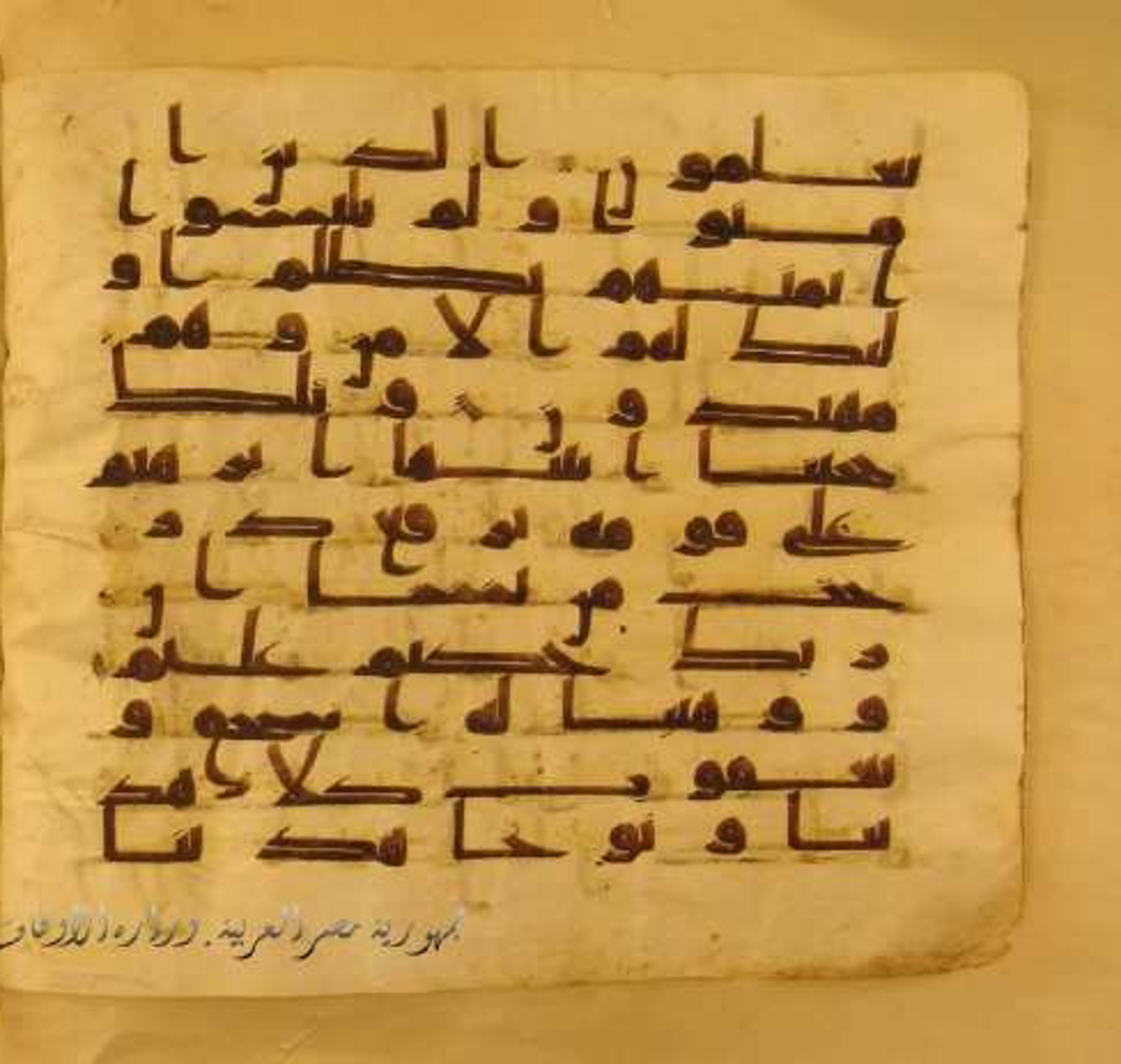 Paris, Bibliothèque nationale de France, Arabe 324 (c) (Scan 1), in Kufic C (Graphie C I a) script, showing Surah 6:83 from 8th Century AD found in Fustat (Old Cairo), Egypt, currently housed at Bibliothèque nationale de France, Paris