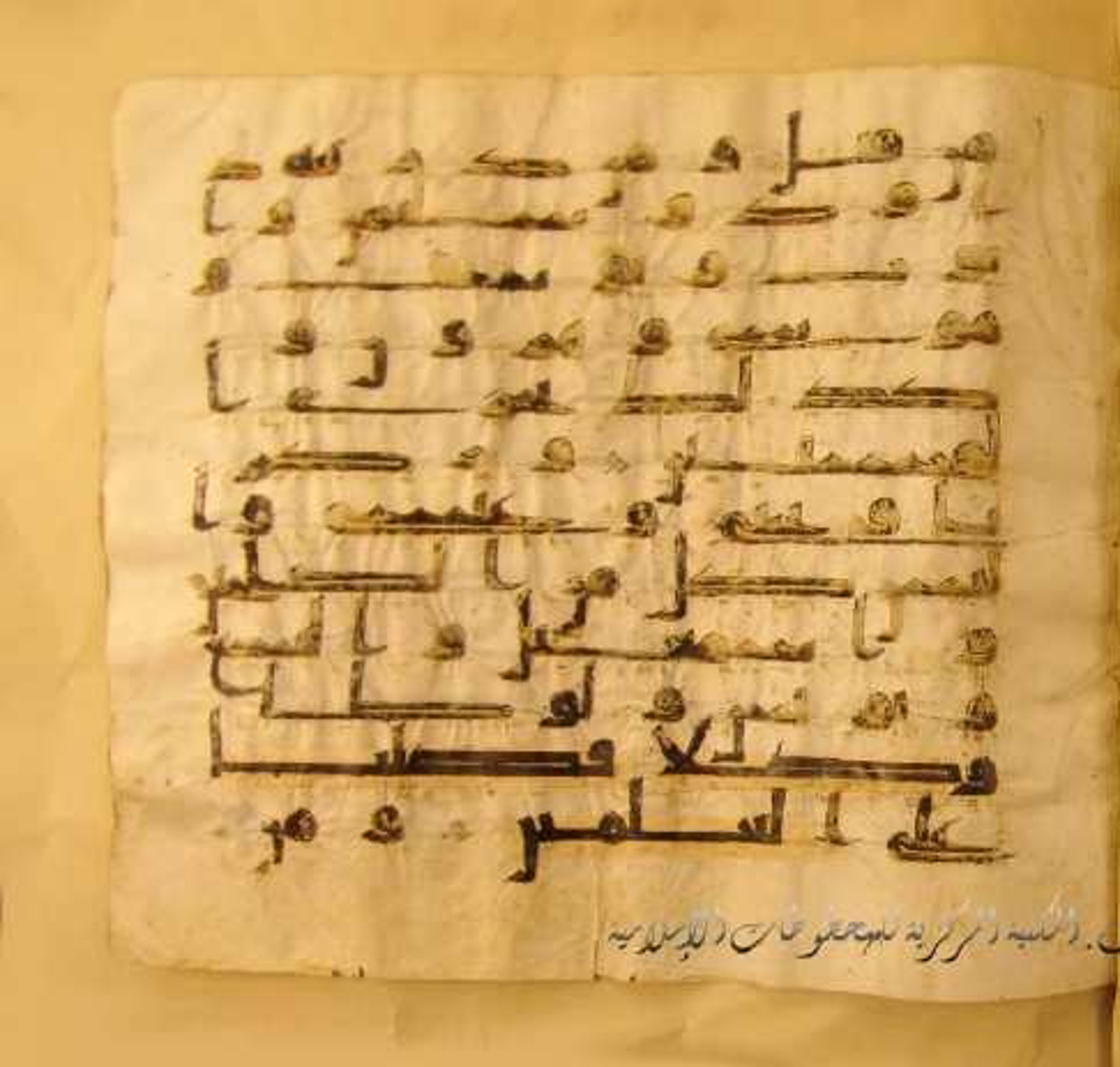 Paris, Bibliothèque nationale de France, Arabe 324 (c) (Scan 1), in Kufic C (Graphie C I a) script, showing Surah 6:85 from 8th Century AD found in Fustat (Old Cairo), Egypt, currently housed at Bibliothèque nationale de France, Paris