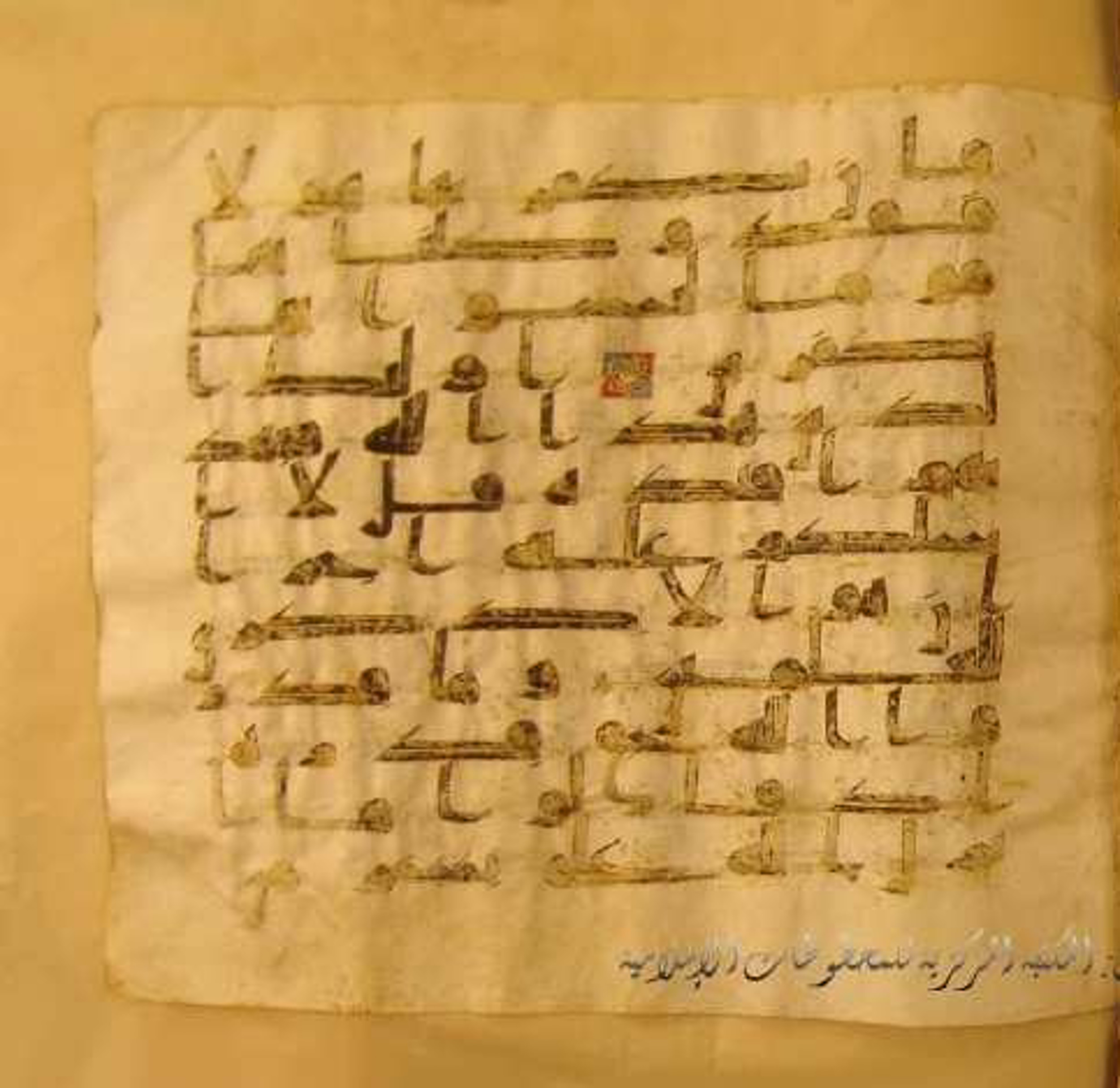 Paris, Bibliothèque nationale de France, Arabe 324 (c) (Scan 1), in Kufic C (Graphie C I a) script, showing Surah 6:91 from 8th Century AD found in Fustat (Old Cairo), Egypt, currently housed at Bibliothèque nationale de France, Paris