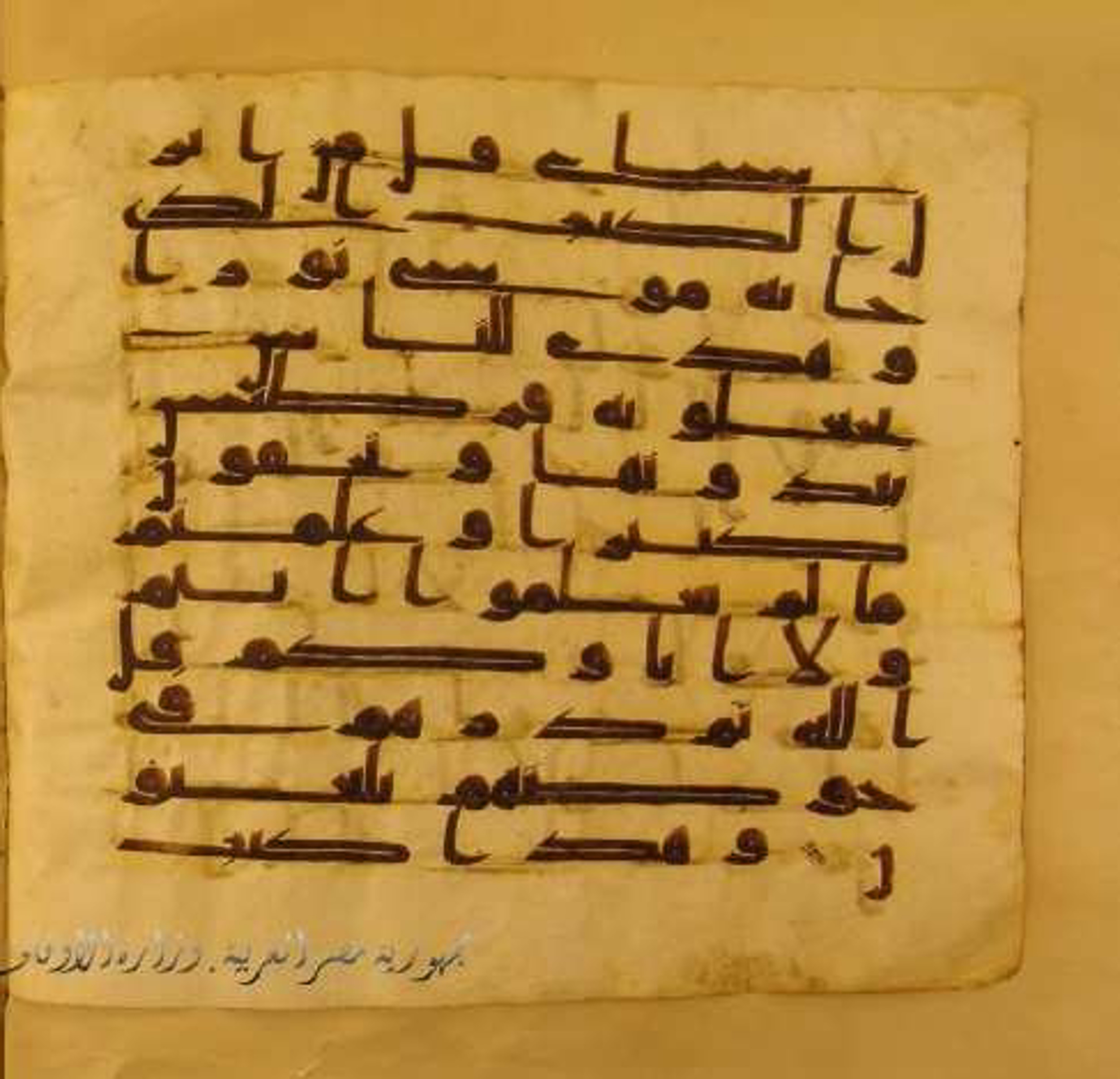 Paris, Bibliothèque nationale de France, Arabe 324 (c) (Scan 2), in Kufic C (Graphie C I a) script, showing Surah 6:91 from 8th Century AD found in Fustat (Old Cairo), Egypt, currently housed at Bibliothèque nationale de France, Paris