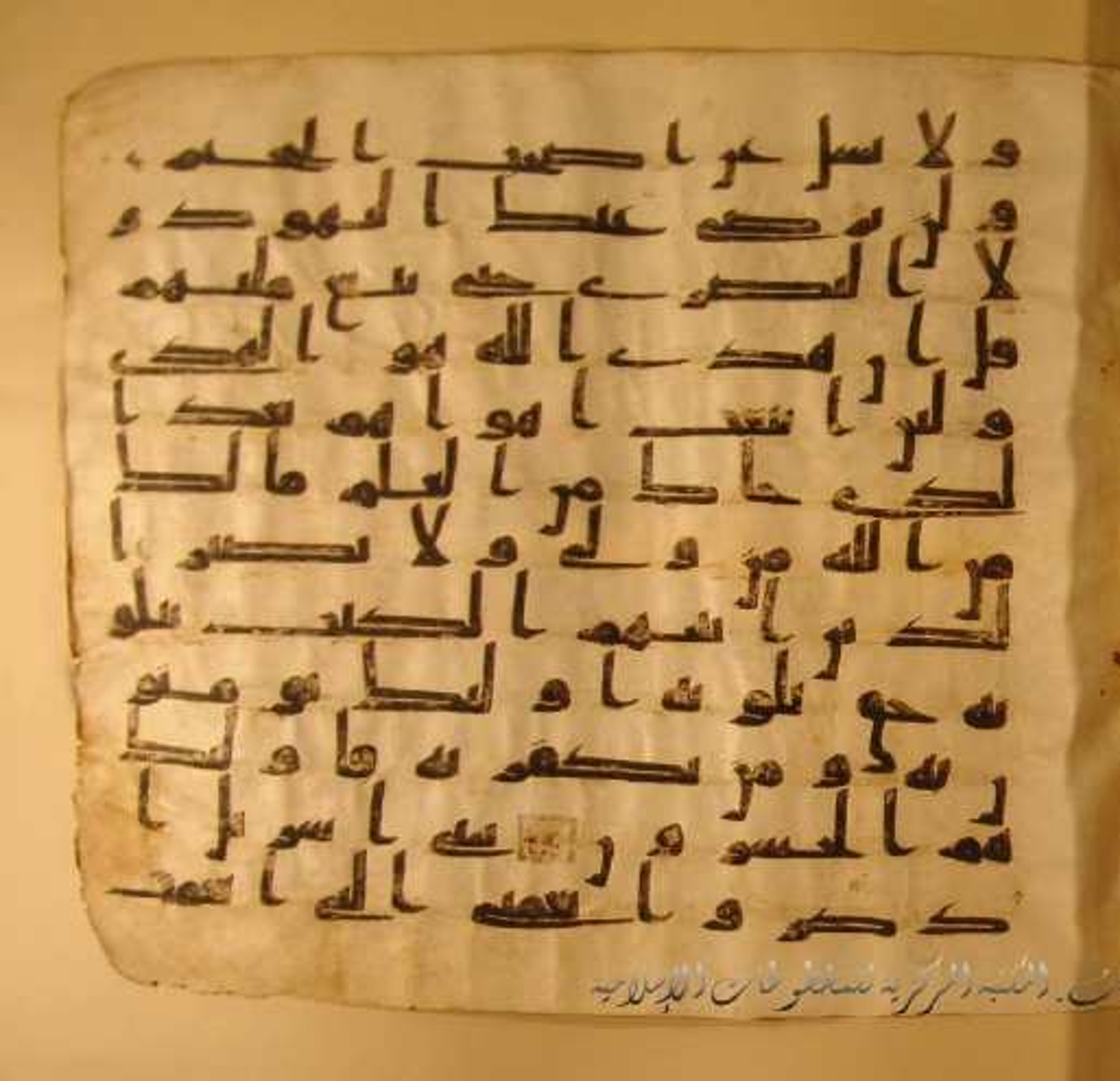 Paris, Bibliothèque nationale de France, Arabe 324 (c) (Scan 2), in Kufic C (Graphie C I a) script, showing Surah 2:121 from 8th Century AD found in Fustat (Old Cairo), Egypt, currently housed at Bibliothèque nationale de France, Paris