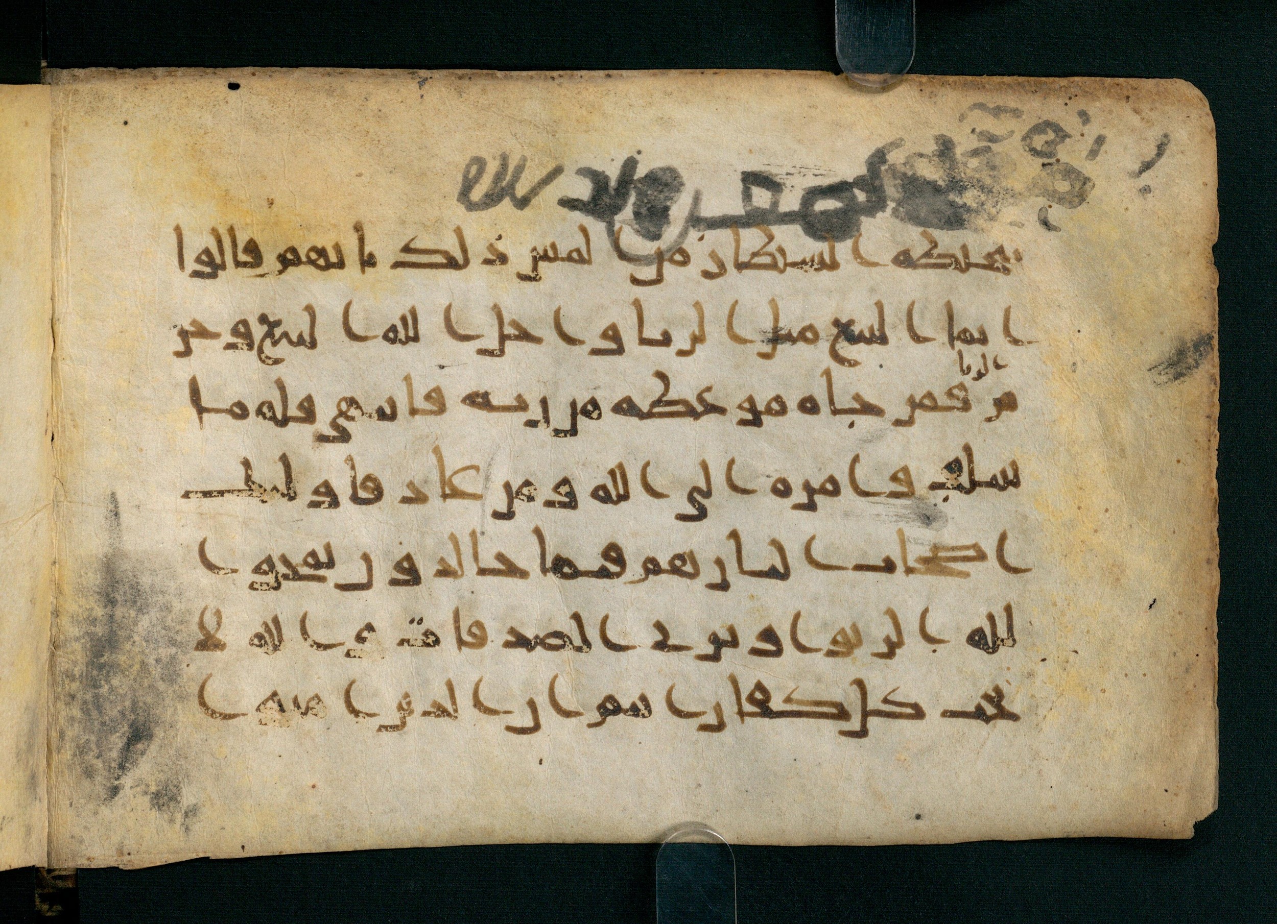 Paris, Bibliothèque nationale de France, Arabe 324 (c) (Scan 1), in Kufic C (Graphie C I a) script, showing Surah 2:277 from 8th Century AD found in Fustat (Old Cairo), Egypt, currently housed at Bibliothèque nationale de France, Paris