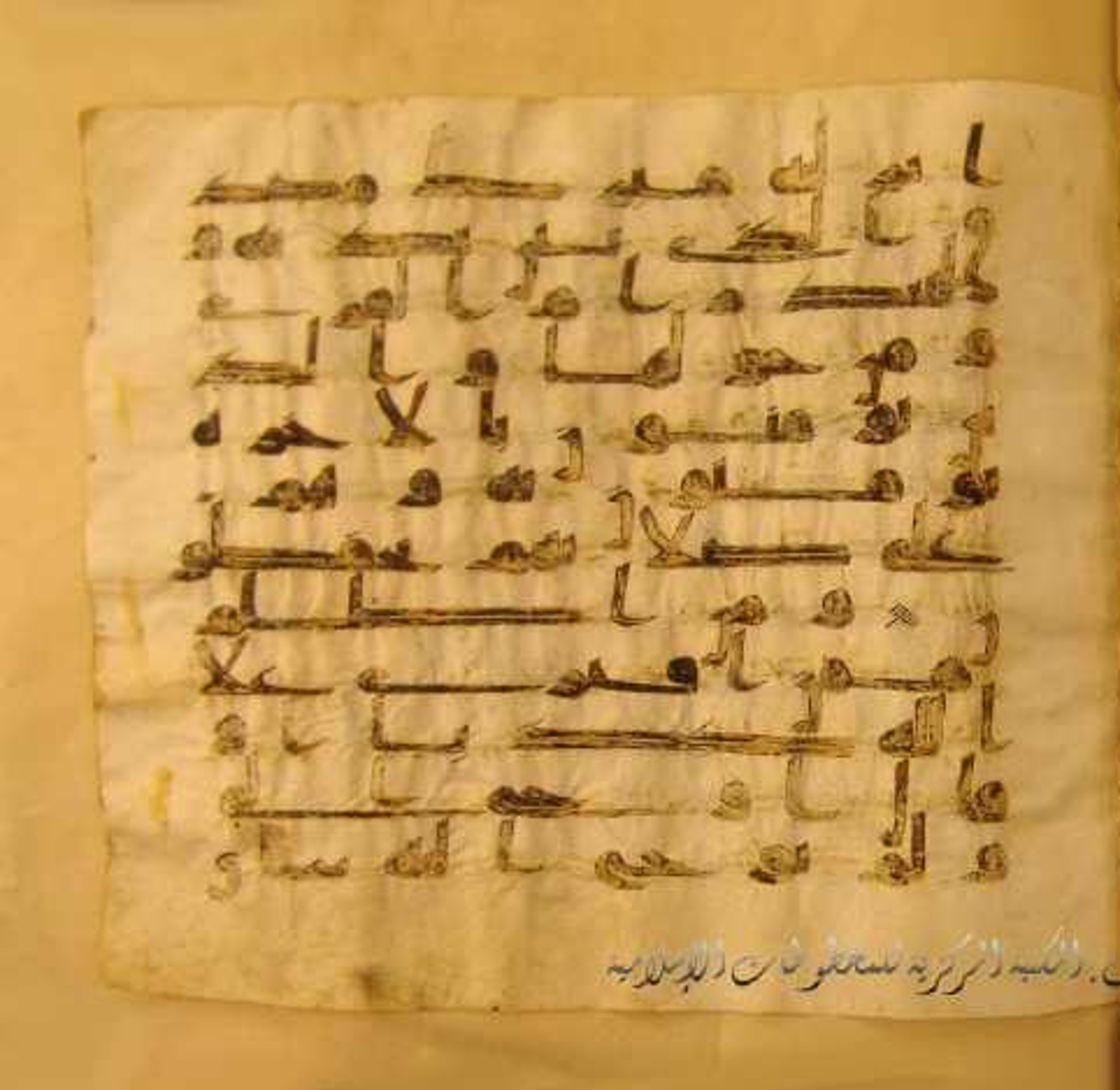 Paris, Bibliothèque nationale de France, Arabe 324 (c) (Scan 2), in Kufic C (Graphie C I a) script, showing Surah 6:92 from 8th Century AD found in Fustat (Old Cairo), Egypt, currently housed at Bibliothèque nationale de France, Paris