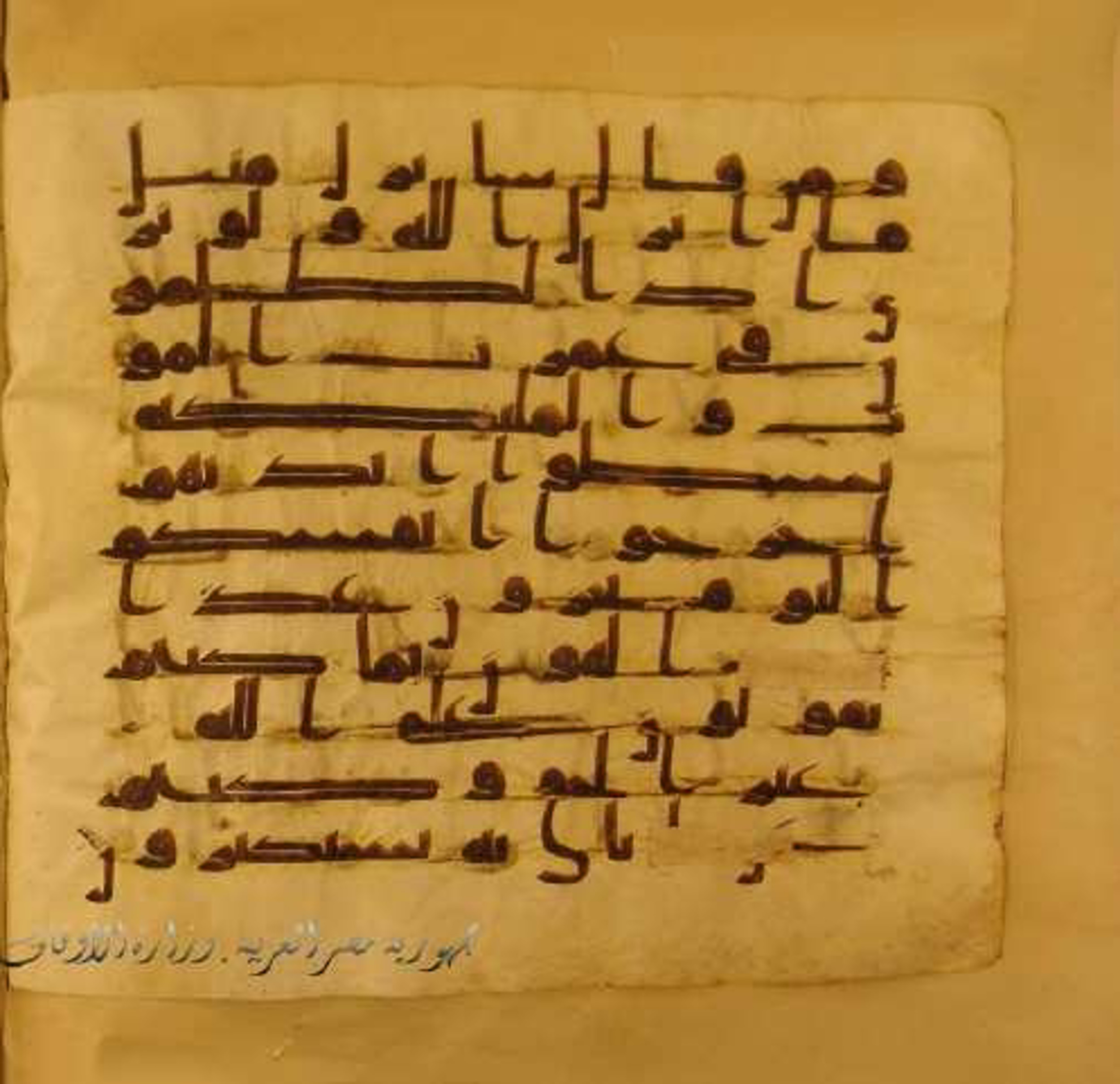 Paris, Bibliothèque nationale de France, Arabe 324 (c) (Scan 2), in Kufic C (Graphie C I a) script, showing Surah 6:93 from 8th Century AD found in Fustat (Old Cairo), Egypt, currently housed at Bibliothèque nationale de France, Paris