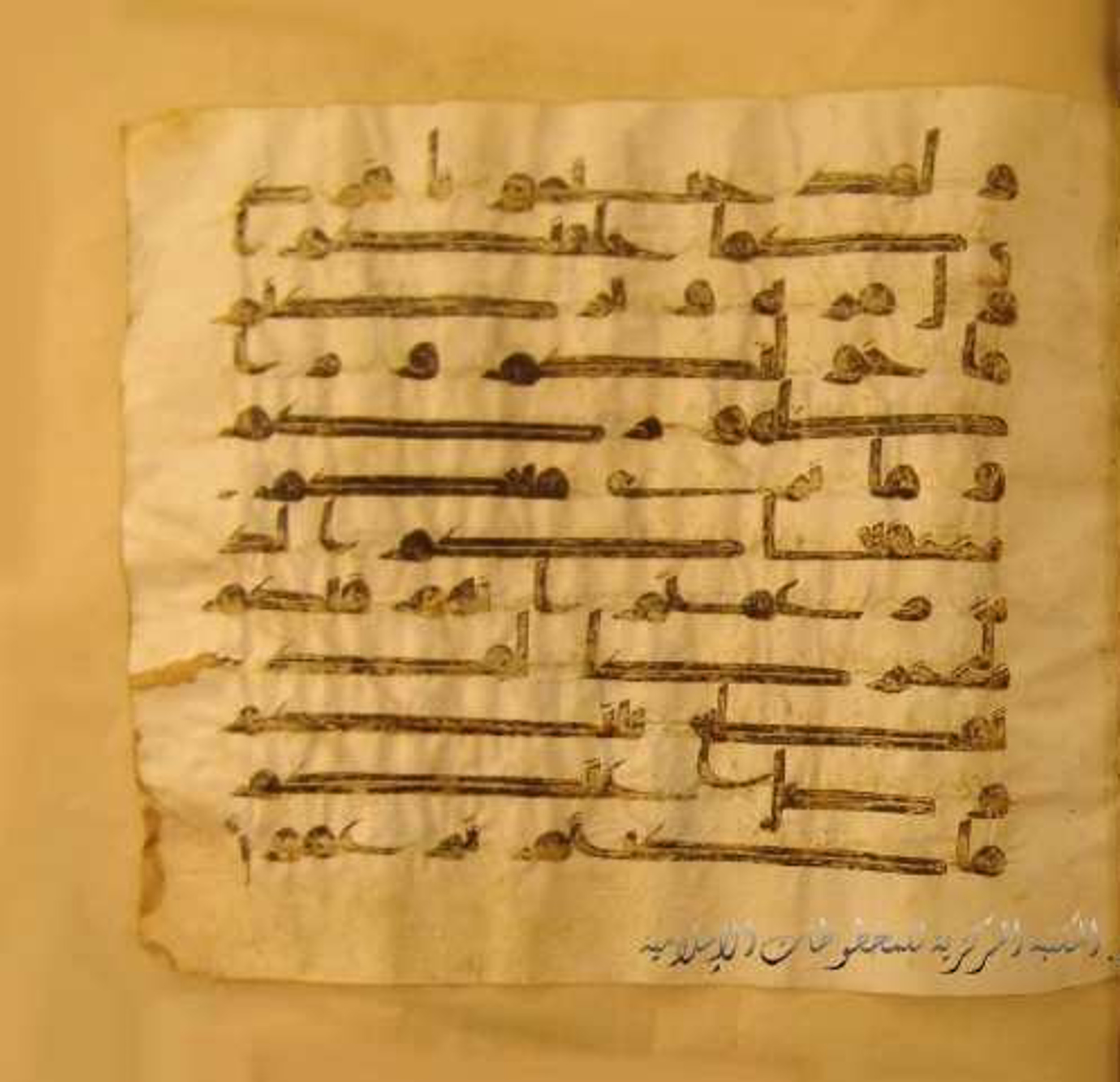 Paris, Bibliothèque nationale de France, Arabe 324 (c) (Scan 1), in Kufic C (Graphie C I a) script, showing Surah 6:94 from 8th Century AD found in Fustat (Old Cairo), Egypt, currently housed at Bibliothèque nationale de France, Paris