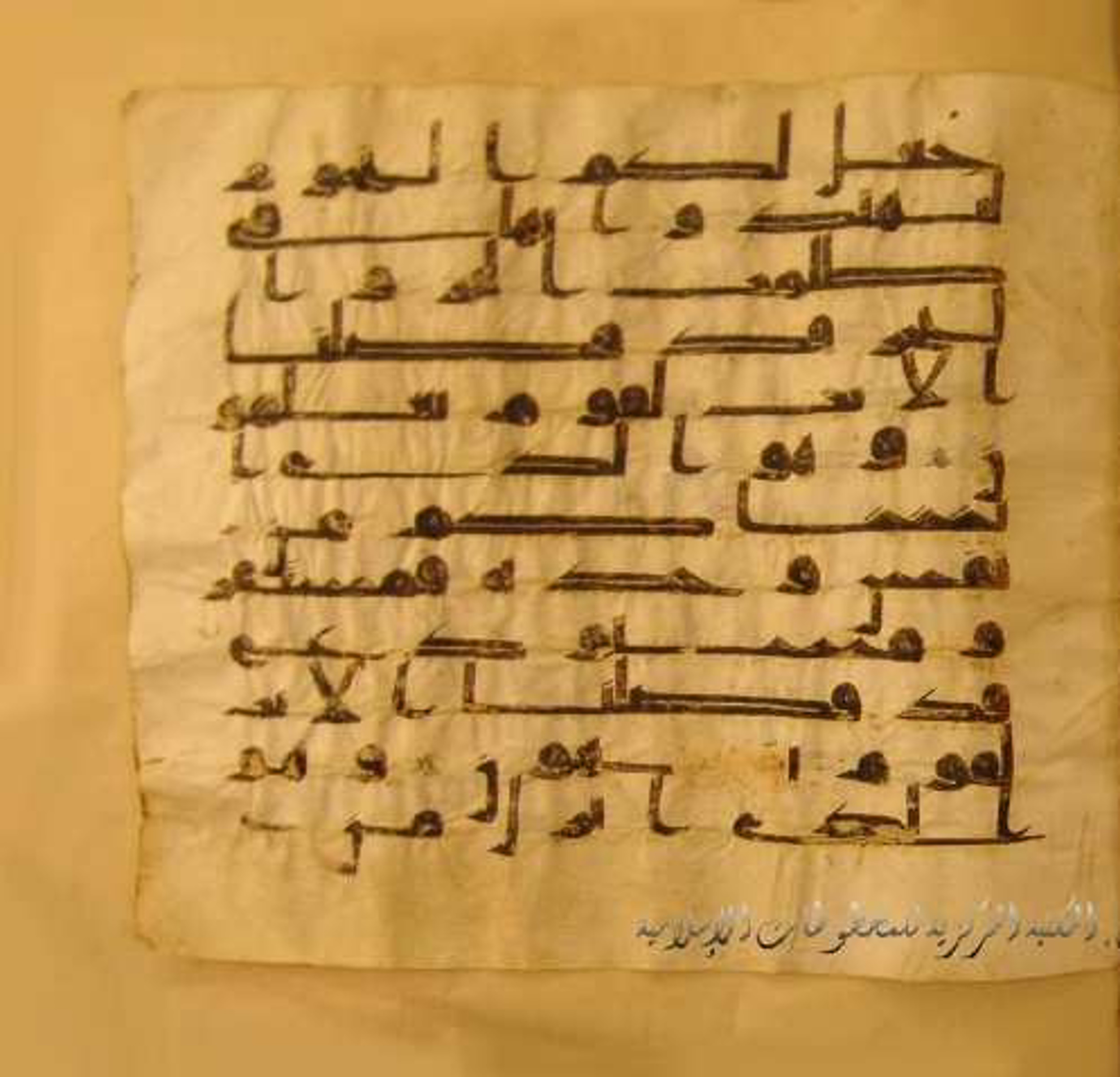 Paris, Bibliothèque nationale de France, Arabe 324 (c) (Scan 1), in Kufic C (Graphie C I a) script, showing Surah 6:99 from 8th Century AD found in Fustat (Old Cairo), Egypt, currently housed at Bibliothèque nationale de France, Paris
