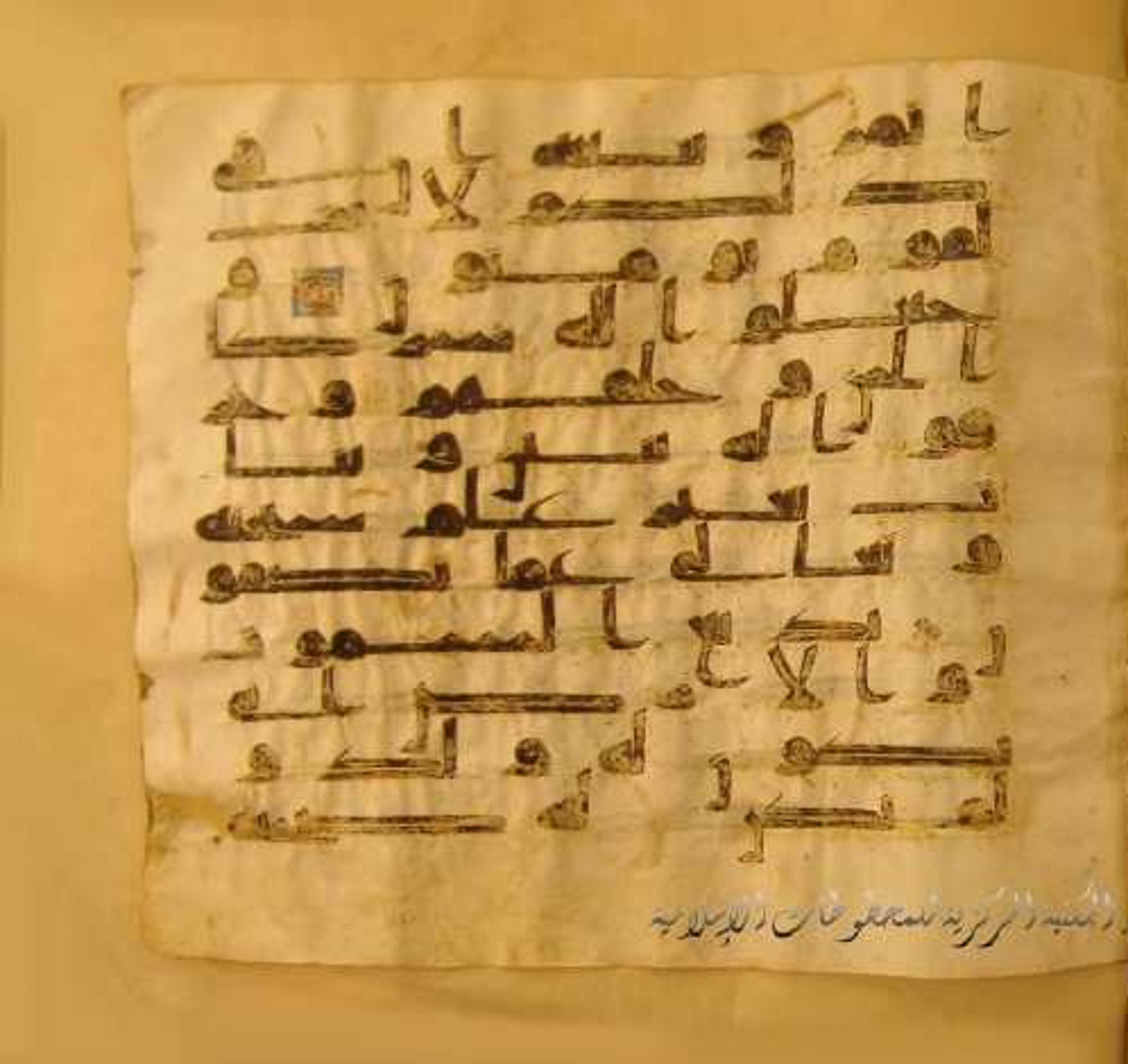 Paris, Bibliothèque nationale de France, Arabe 324 (c) (Scan 3), in Kufic C (Graphie C I a) script, showing Surah 6:99 from 8th Century AD found in Fustat (Old Cairo), Egypt, currently housed at Bibliothèque nationale de France, Paris