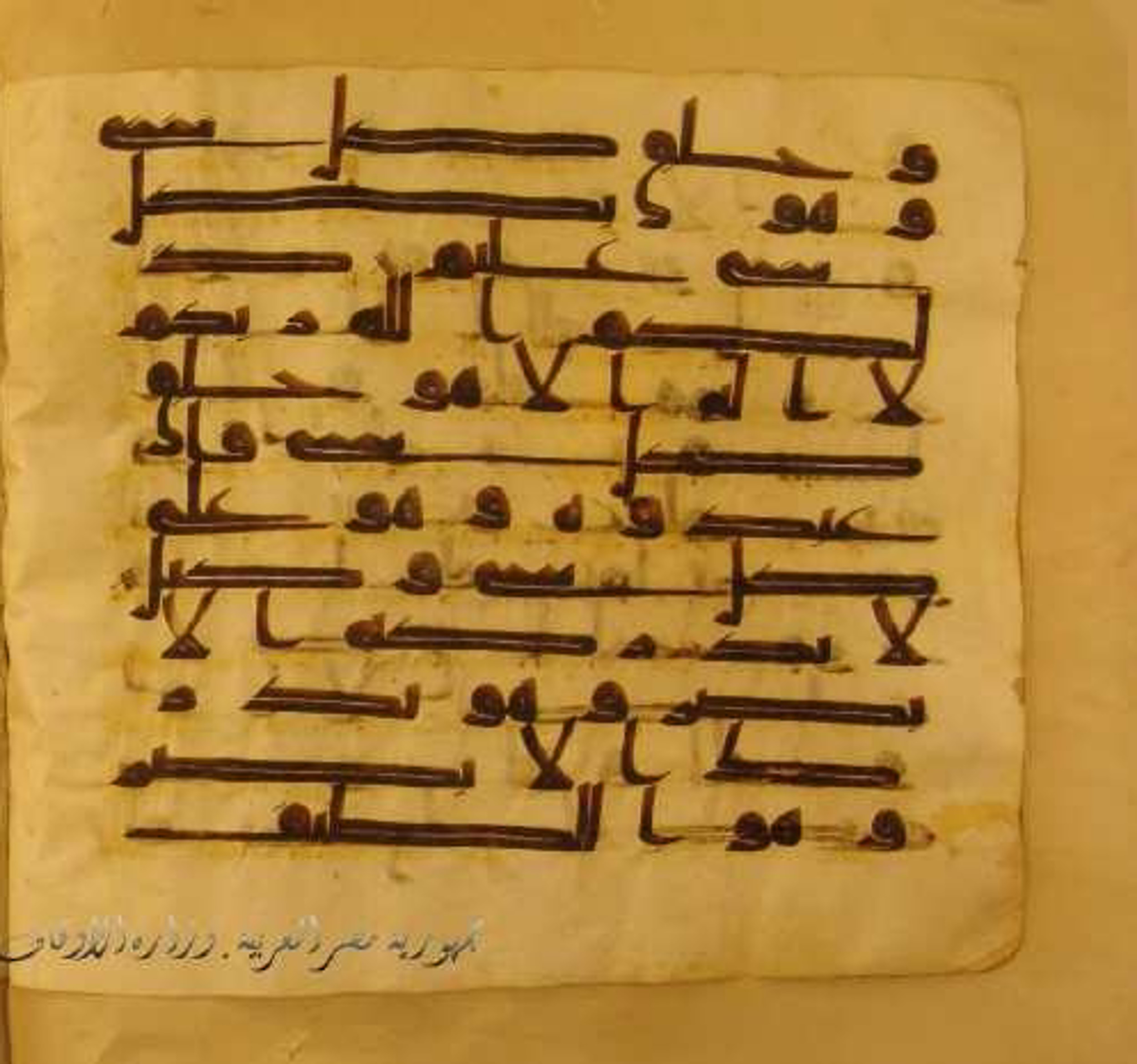 Paris, Bibliothèque nationale de France, Arabe 324 (c) (Scan 1), in Kufic C (Graphie C I a) script, showing Surah 6:103 from 8th Century AD found in Fustat (Old Cairo), Egypt, currently housed at Bibliothèque nationale de France, Paris