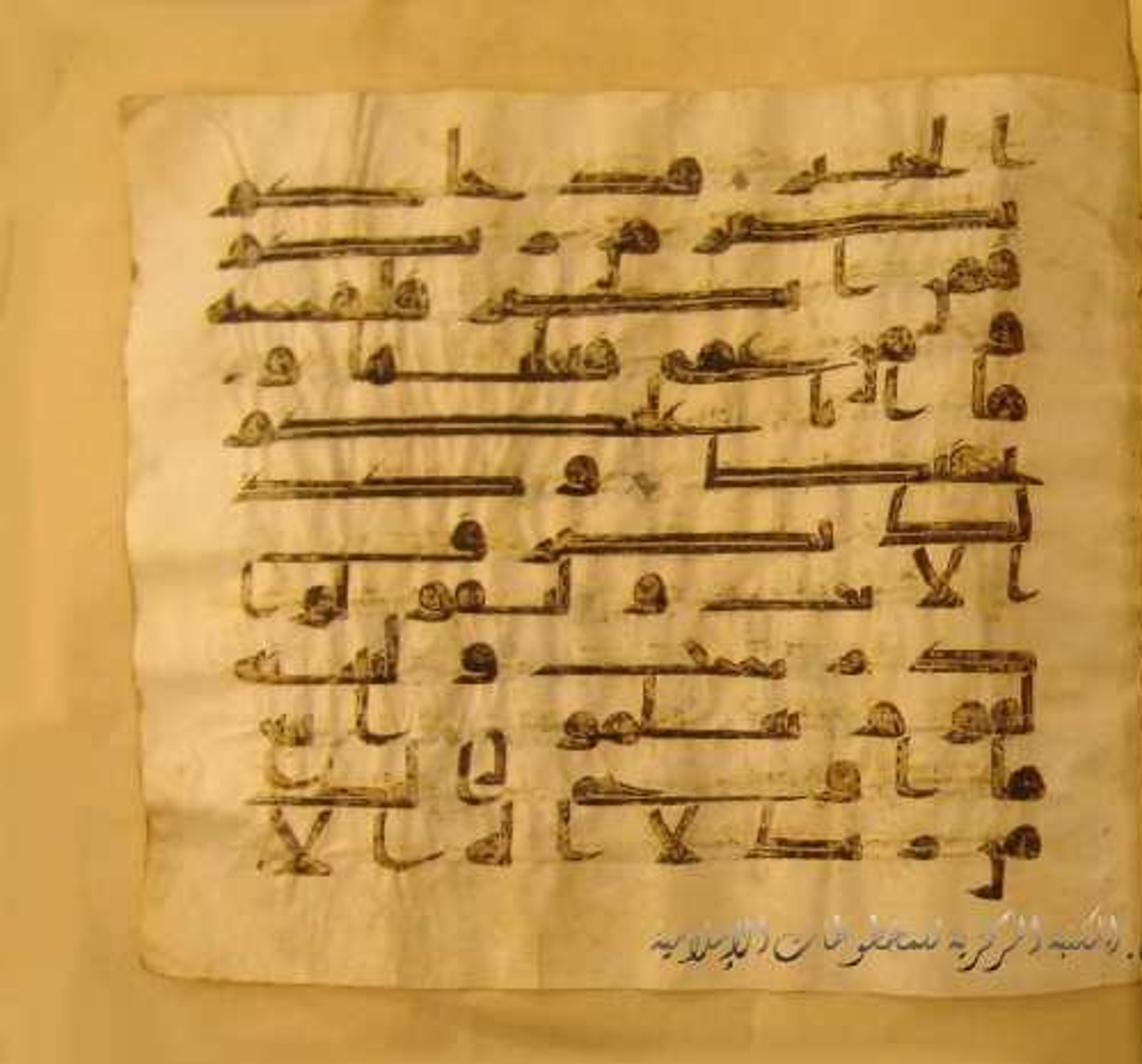 Paris, Bibliothèque nationale de France, Arabe 324 (c) (Scan 2), in Kufic C (Graphie C I a) script, showing Surah 6:103 from 8th Century AD found in Fustat (Old Cairo), Egypt, currently housed at Bibliothèque nationale de France, Paris