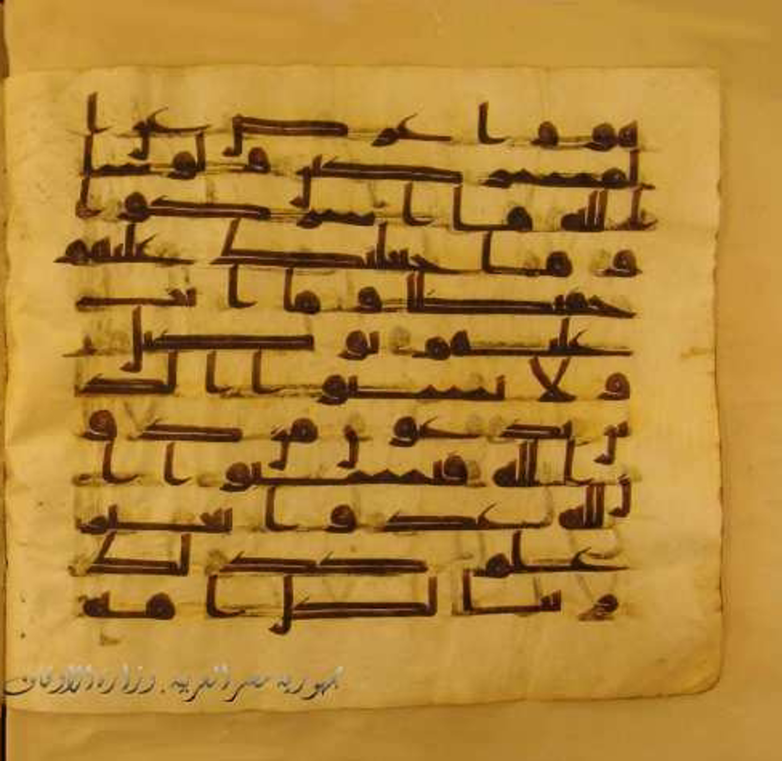 Paris, Bibliothèque nationale de France, Arabe 324 (c) (Scan 1), in Kufic C (Graphie C I a) script, showing Surah 6:108 from 8th Century AD found in Fustat (Old Cairo), Egypt, currently housed at Bibliothèque nationale de France, Paris
