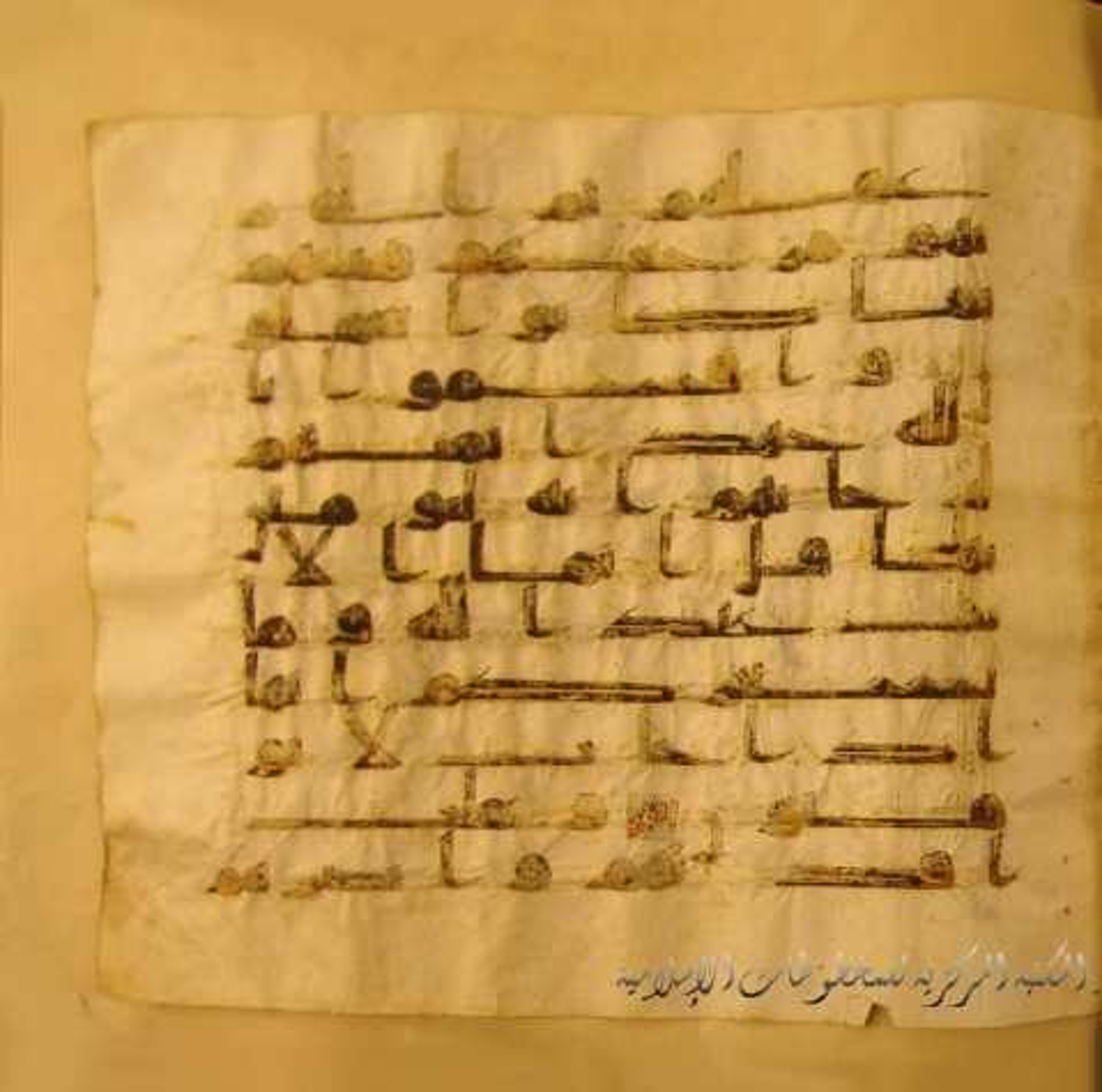 Paris, Bibliothèque nationale de France, Arabe 324 (c) (Scan 1), in Kufic C (Graphie C I a) script, showing Surah 6:110 from 8th Century AD found in Fustat (Old Cairo), Egypt, currently housed at Bibliothèque nationale de France, Paris