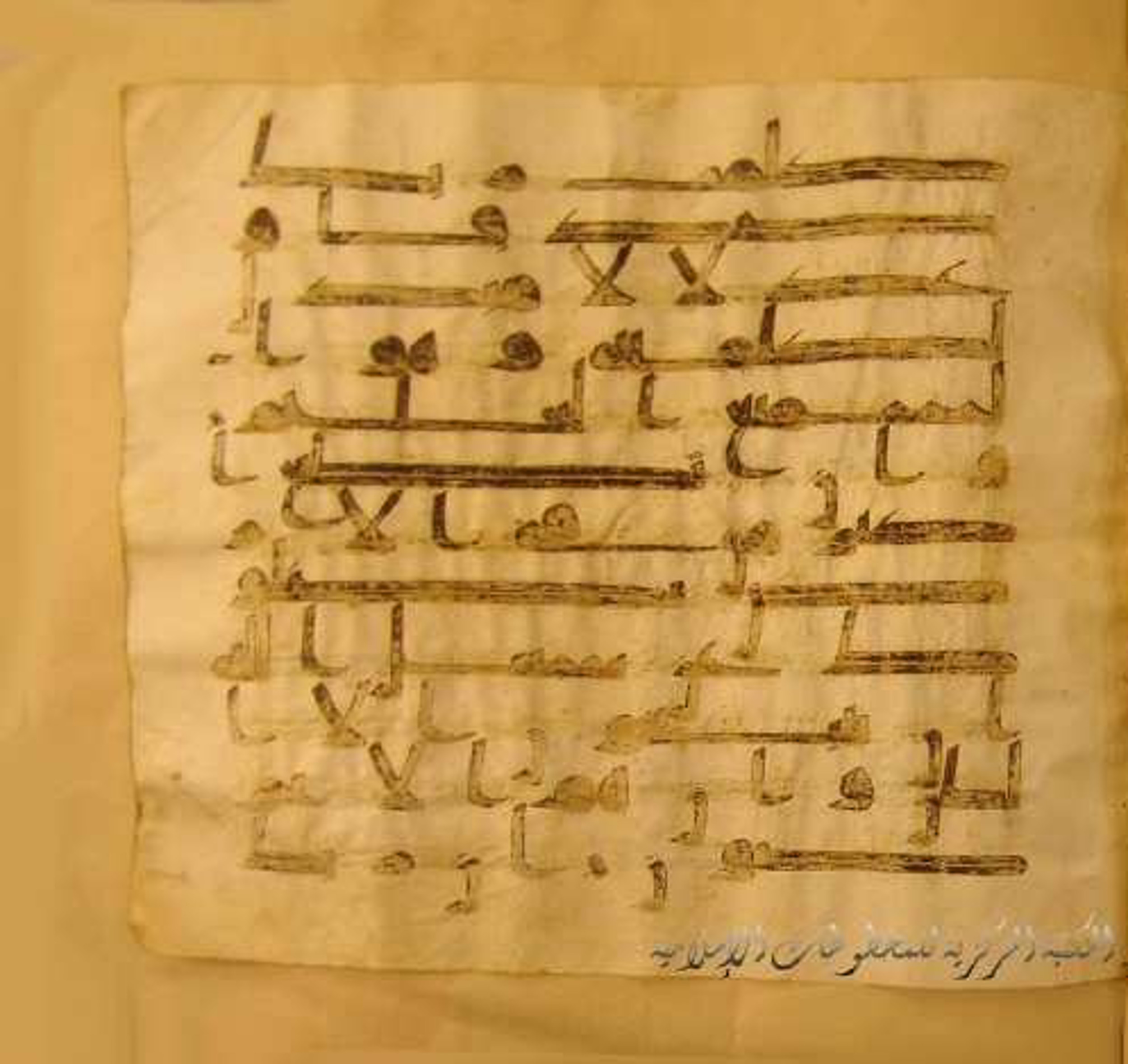 Paris, Bibliothèque nationale de France, Arabe 324 (c) (Scan 1), in Kufic C (Graphie C I a) script, showing Surah 6:116 from 8th Century AD found in Fustat (Old Cairo), Egypt, currently housed at Bibliothèque nationale de France, Paris