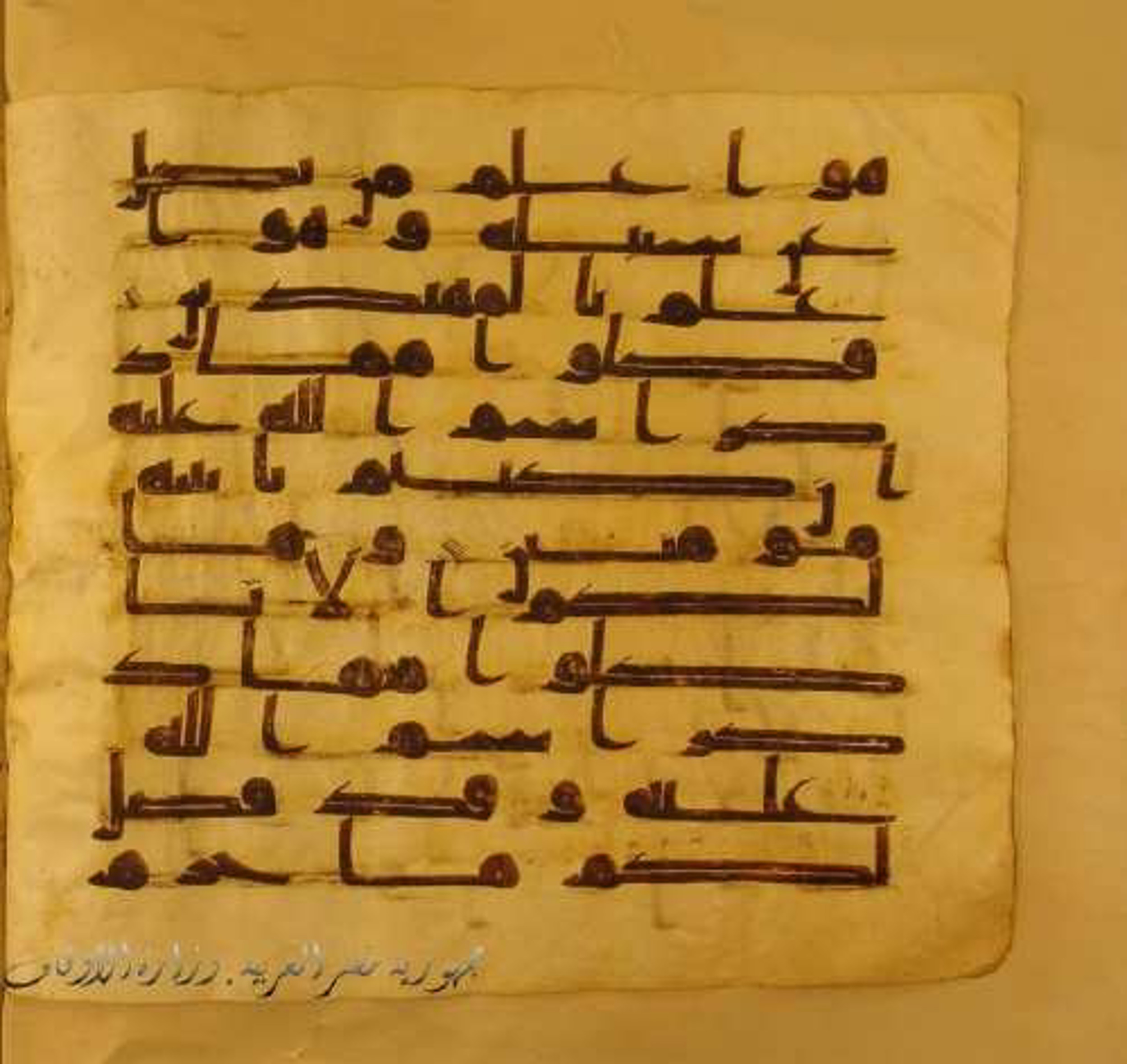 Paris, Bibliothèque nationale de France, Arabe 324 (c) (Scan 1), in Kufic C (Graphie C I a) script, showing Surah 6:119 from 8th Century AD found in Fustat (Old Cairo), Egypt, currently housed at Bibliothèque nationale de France, Paris