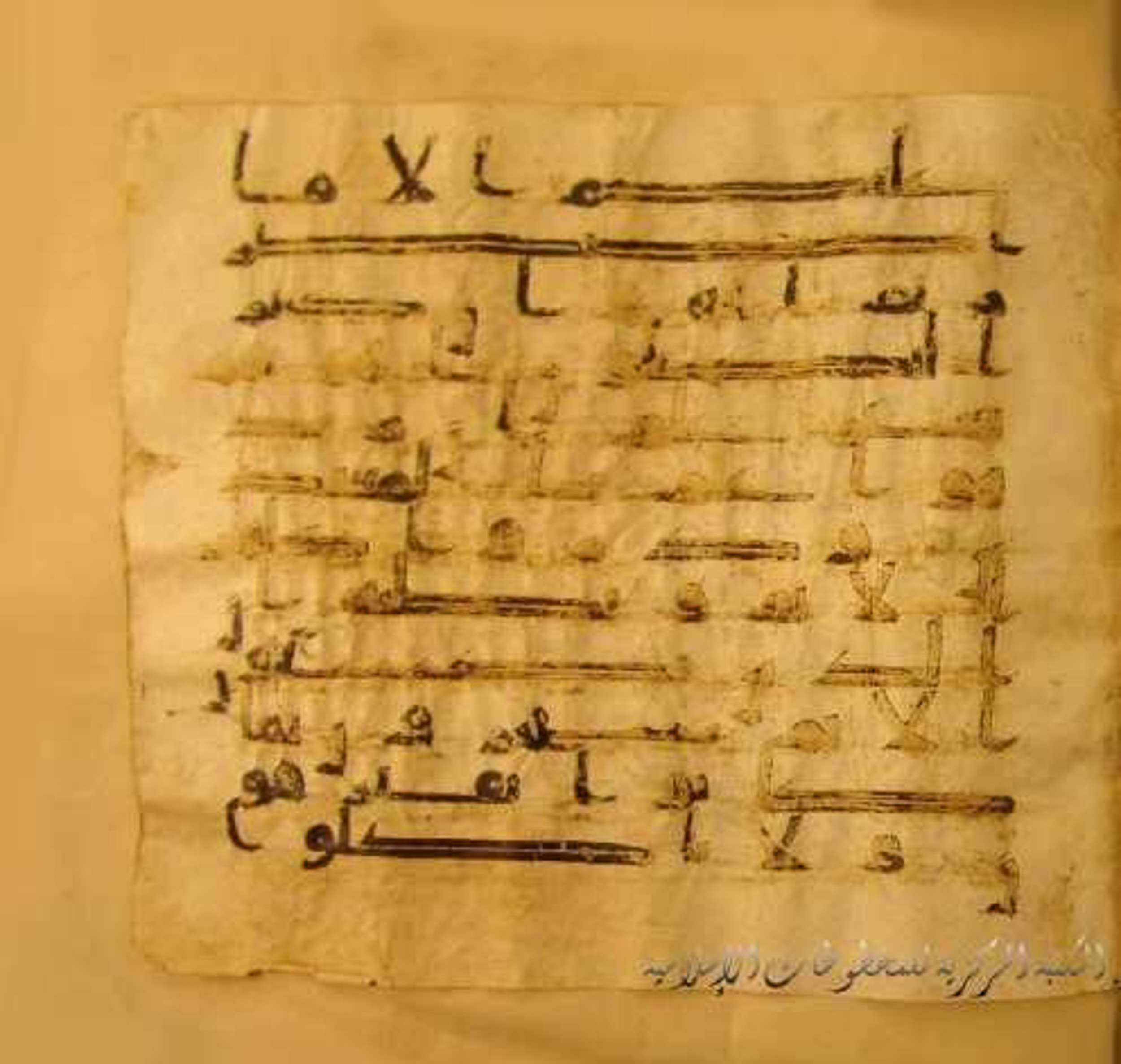 Paris, Bibliothèque nationale de France, Arabe 324 (c) (Scan 1), in Kufic C (Graphie C I a) script, showing Surah 6:121 from 8th Century AD found in Fustat (Old Cairo), Egypt, currently housed at Bibliothèque nationale de France, Paris