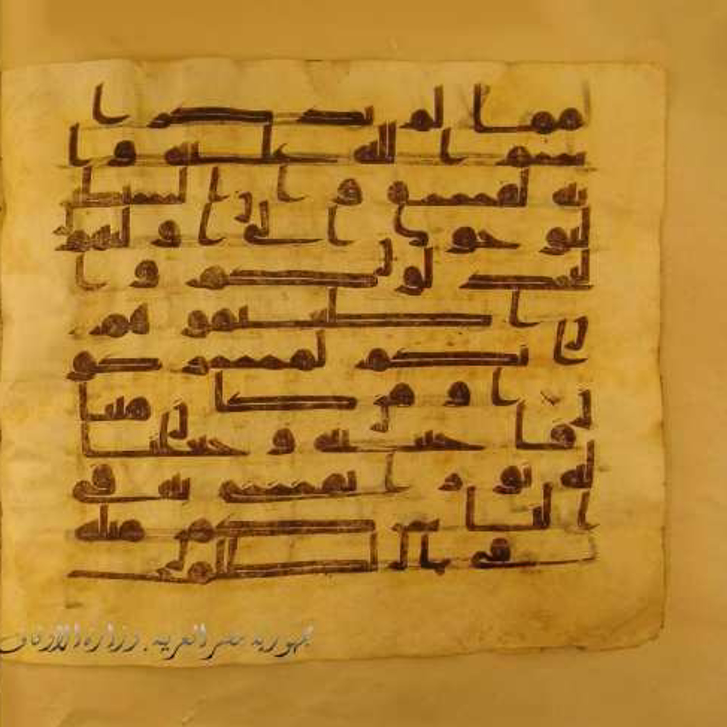 Paris, Bibliothèque nationale de France, Arabe 324 (c) (Scan 2), in Kufic C (Graphie C I a) script, showing Surah 6:121 from 8th Century AD found in Fustat (Old Cairo), Egypt, currently housed at Bibliothèque nationale de France, Paris
