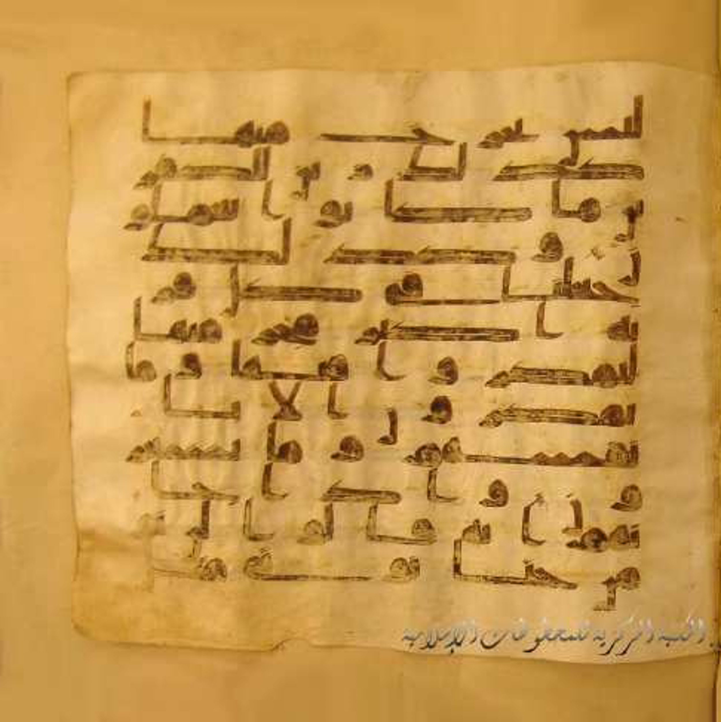 Paris, Bibliothèque nationale de France, Arabe 324 (c) (Scan 1), in Kufic C (Graphie C I a) script, showing Surah 6:124 from 8th Century AD found in Fustat (Old Cairo), Egypt, currently housed at Bibliothèque nationale de France, Paris