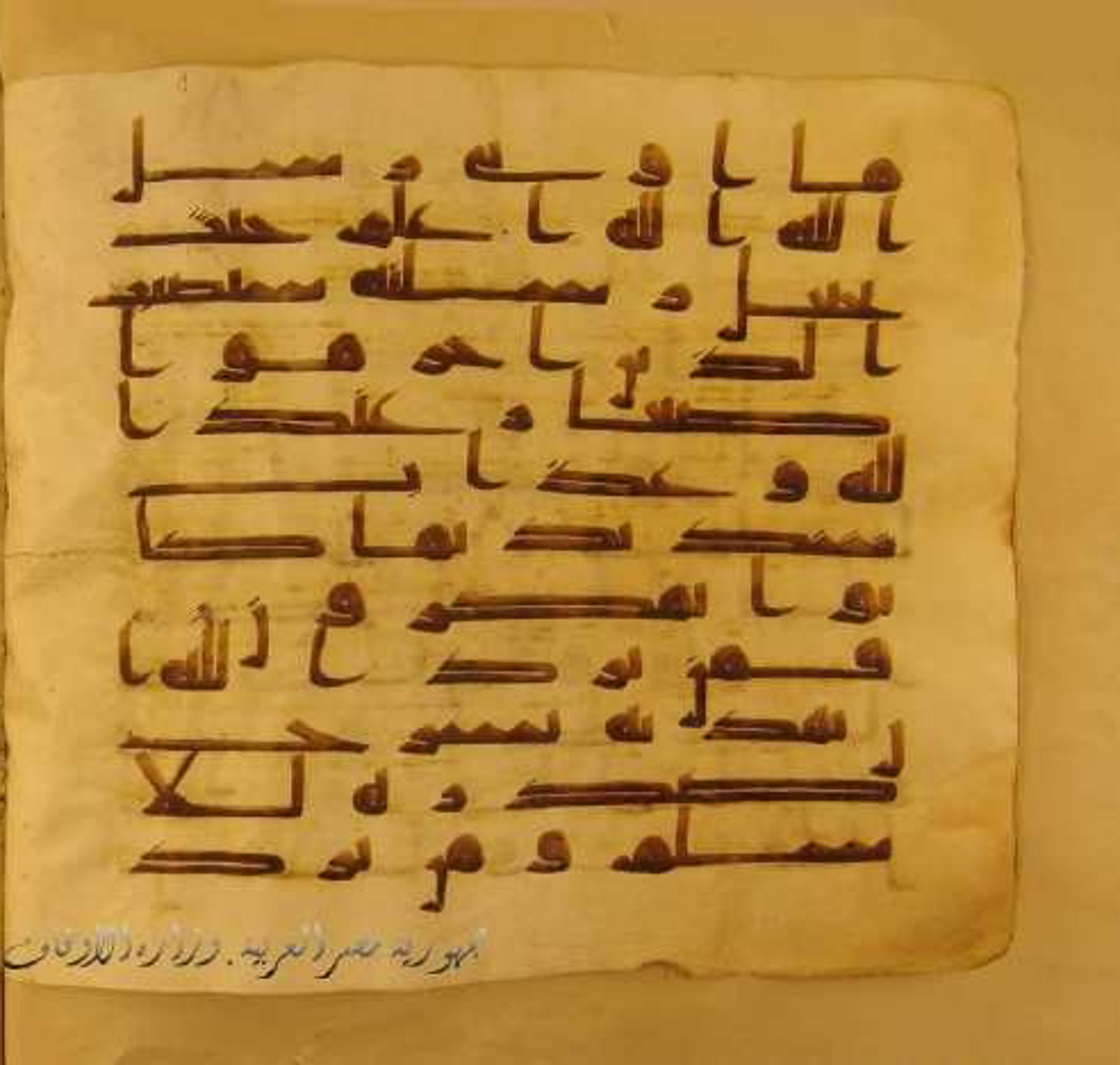 Paris, Bibliothèque nationale de France, Arabe 324 (c) (Scan 2), in Kufic C (Graphie C I a) script, showing Surah 6:124 from 8th Century AD found in Fustat (Old Cairo), Egypt, currently housed at Bibliothèque nationale de France, Paris