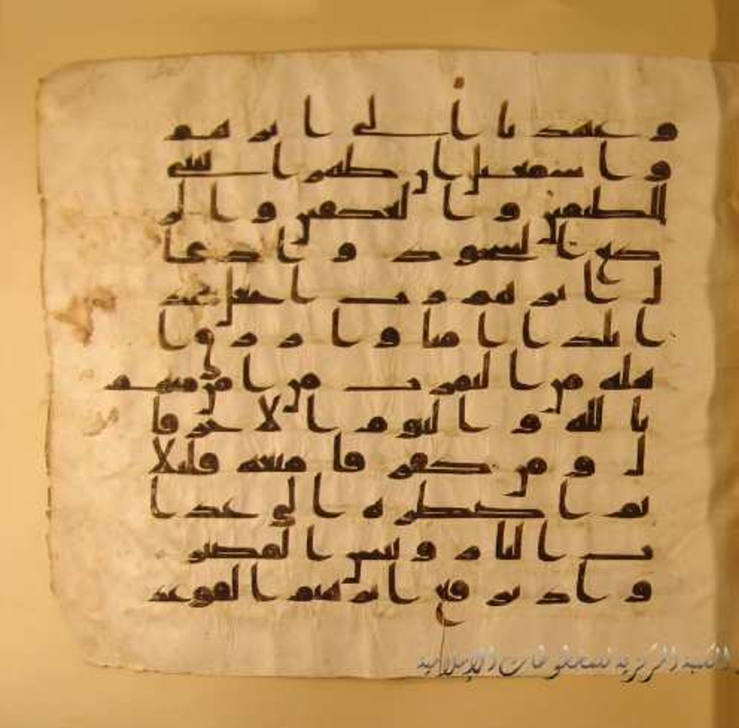 Paris, Bibliothèque nationale de France, Arabe 324 (c) (Scan 3), in Kufic C (Graphie C I a) script, showing Surah 2:127 from 8th Century AD found in Fustat (Old Cairo), Egypt, currently housed at Bibliothèque nationale de France, Paris