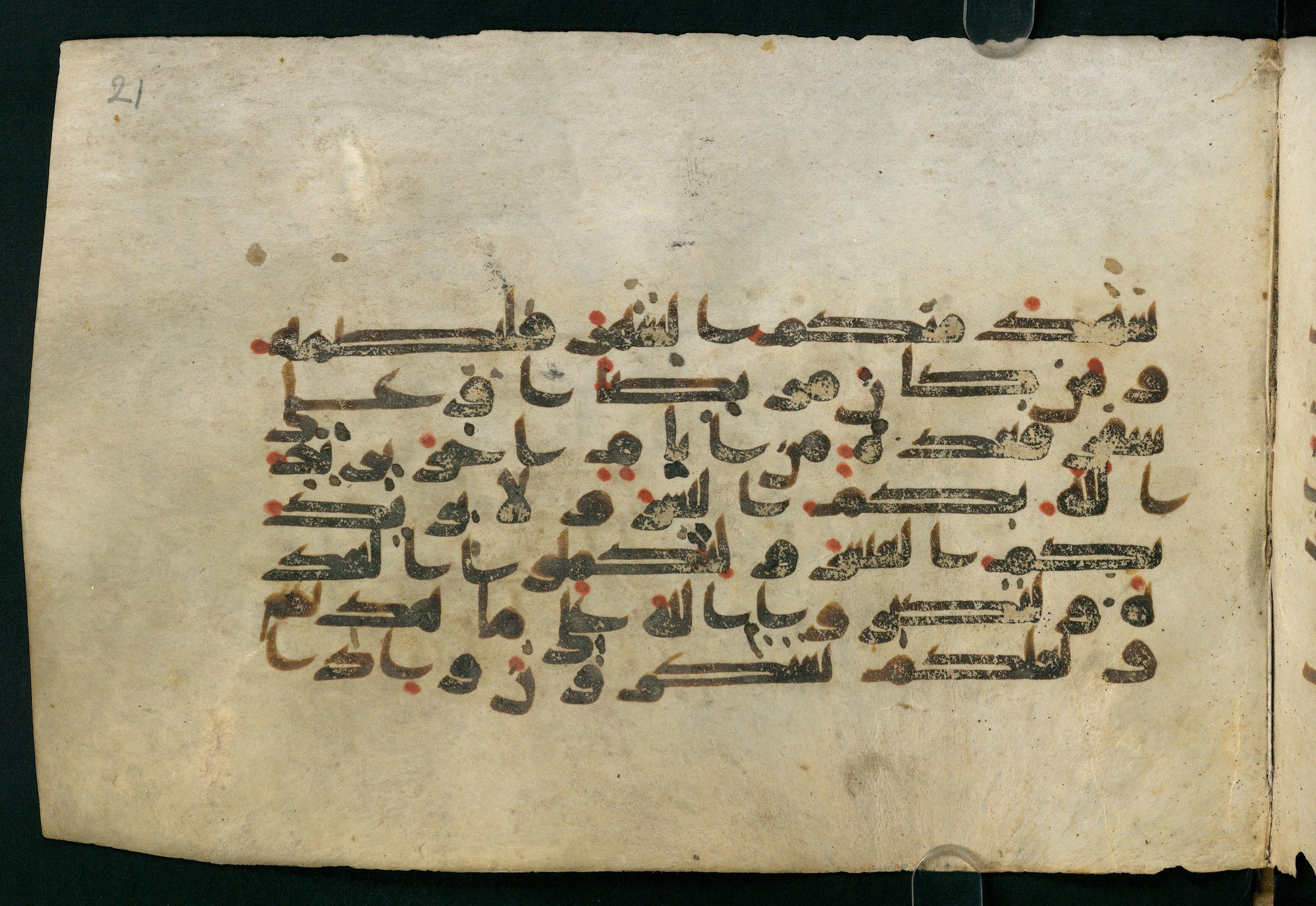 Paris, Bibliothèque nationale de France, Arabe 324 (c) (Scan 3), in Kufic C (Graphie C I a) script, showing Surah 2:185 from 8th Century AD found in Fustat (Old Cairo), Egypt, currently housed at Bibliothèque nationale de France, Paris