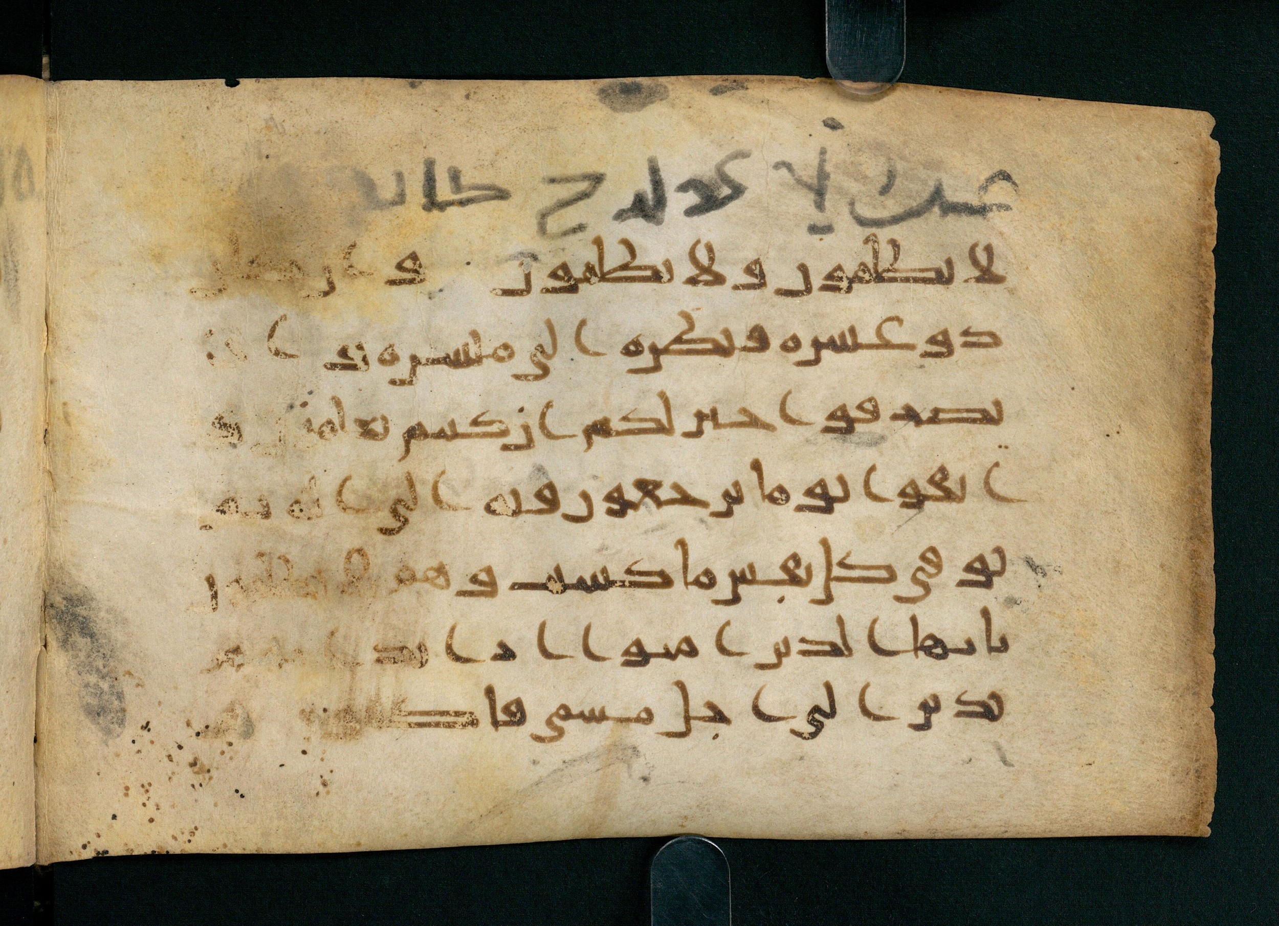 Paris, Bibliothèque nationale de France, Arabe 324 (c) (Scan 1), in Kufic C (Graphie C I a) script, showing Surah 2:281 from 8th Century AD found in Fustat (Old Cairo), Egypt, currently housed at Bibliothèque nationale de France, Paris