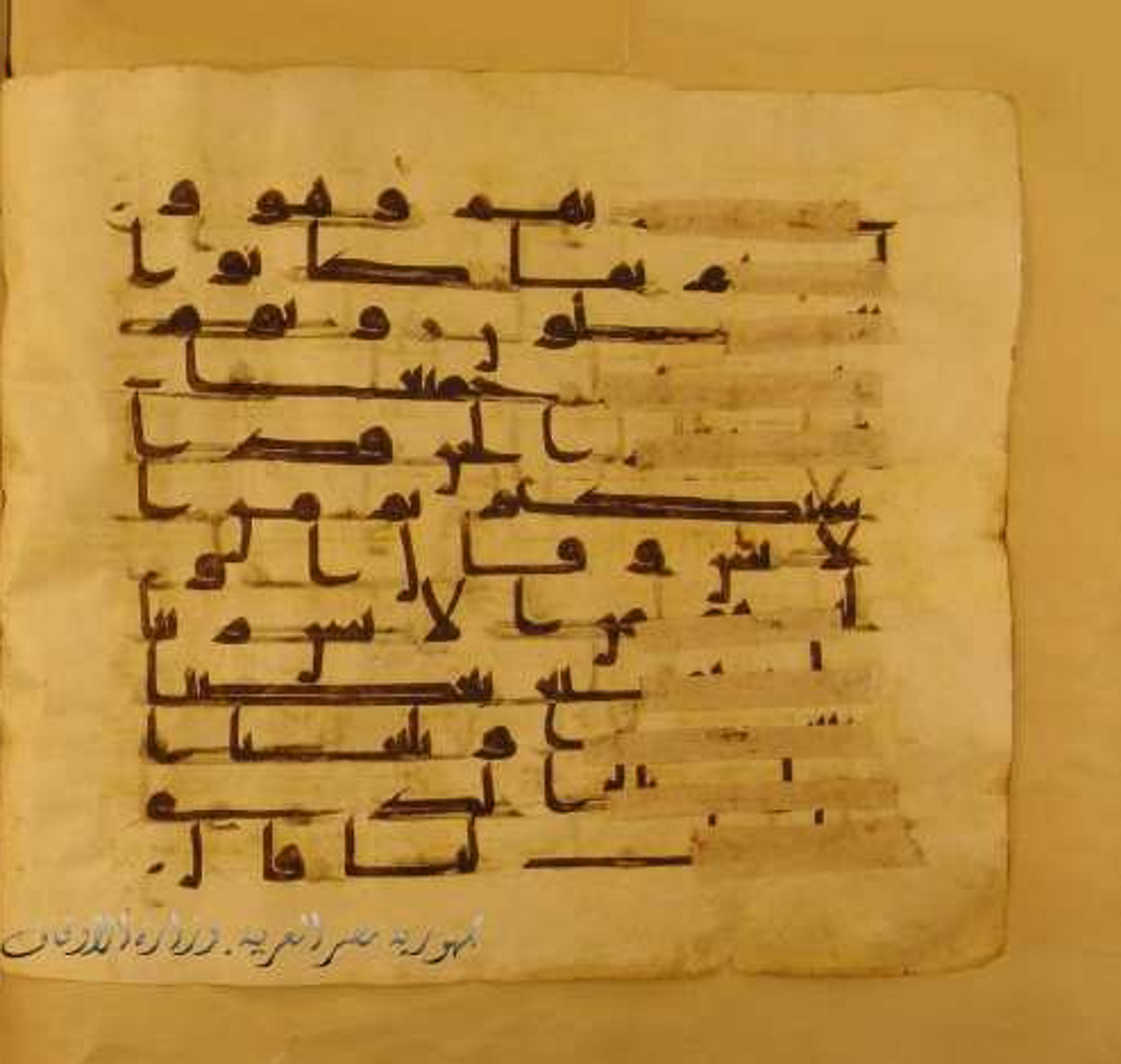 Paris, Bibliothèque nationale de France, Arabe 324 (c) (Scan 1), in Kufic C (Graphie C I a) script, showing Surah 6:128 from 8th Century AD found in Fustat (Old Cairo), Egypt, currently housed at Bibliothèque nationale de France, Paris