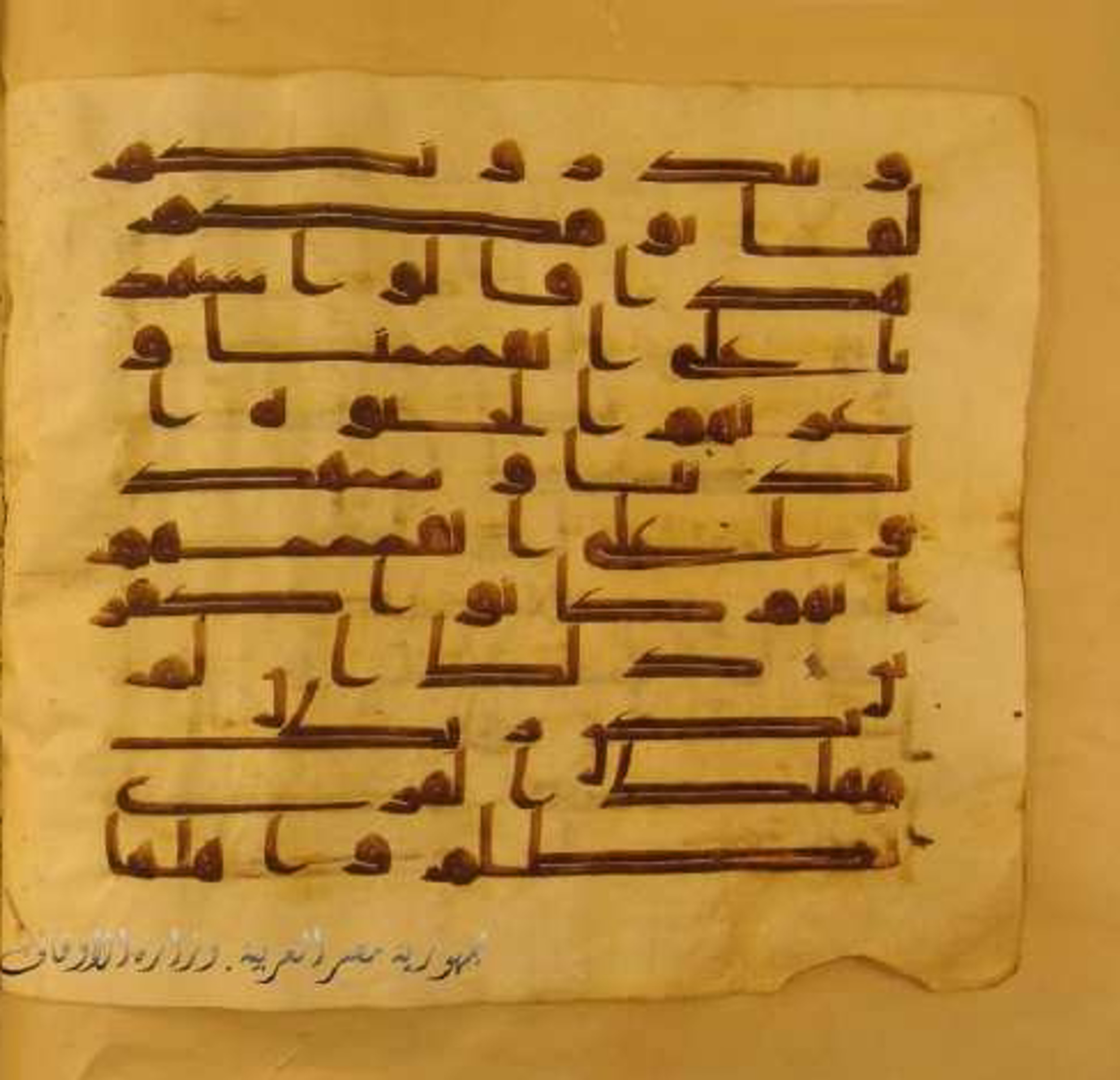 Paris, Bibliothèque nationale de France, Arabe 324 (c) (Scan 2), in Kufic C (Graphie C I a) script, showing Surah 6:130 from 8th Century AD found in Fustat (Old Cairo), Egypt, currently housed at Bibliothèque nationale de France, Paris