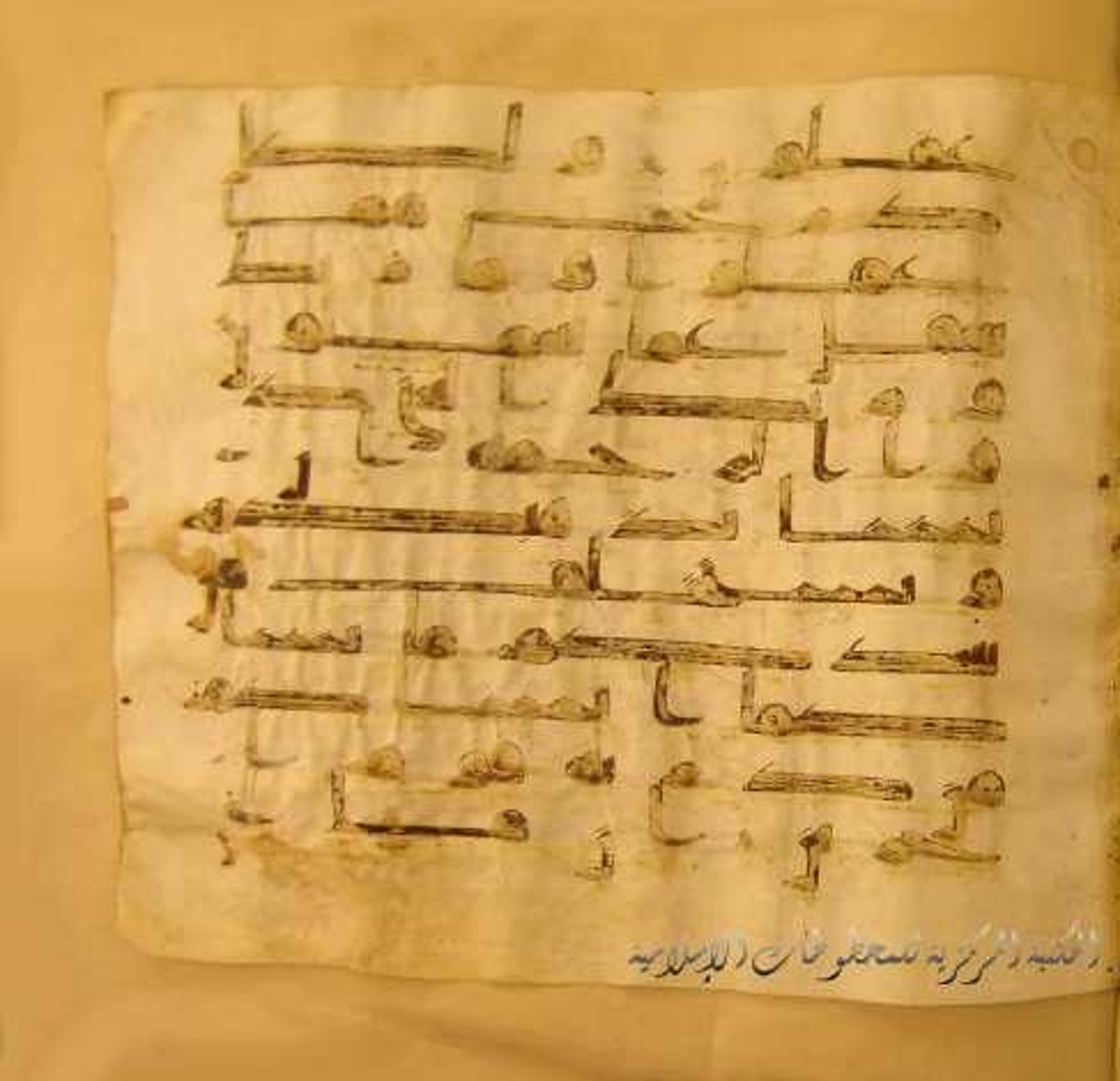 Paris, Bibliothèque nationale de France, Arabe 324 (c) (Scan 1), in Kufic C (Graphie C I a) script, showing Surah 6:134 from 8th Century AD found in Fustat (Old Cairo), Egypt, currently housed at Bibliothèque nationale de France, Paris