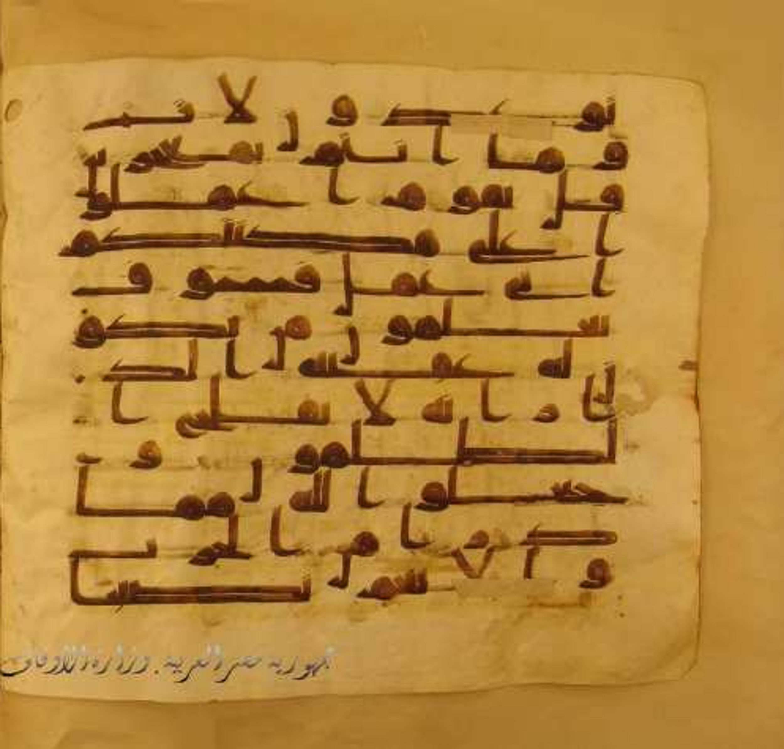 Paris, Bibliothèque nationale de France, Arabe 324 (c) (Scan 1), in Kufic C (Graphie C I a) script, showing Surah 6:136 from 8th Century AD found in Fustat (Old Cairo), Egypt, currently housed at Bibliothèque nationale de France, Paris