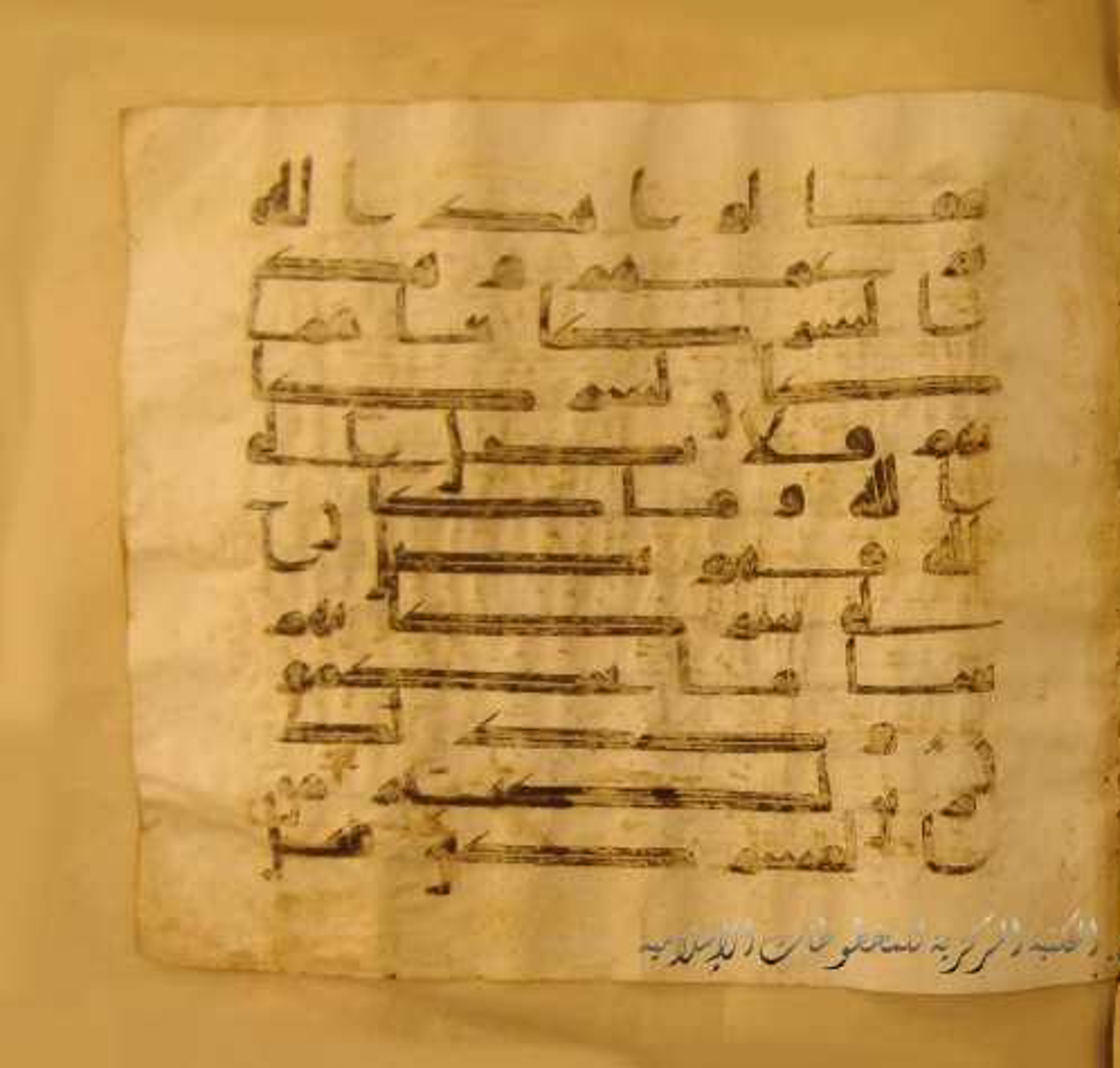 Paris, Bibliothèque nationale de France, Arabe 324 (c) (Scan 2), in Kufic C (Graphie C I a) script, showing Surah 6:136 from 8th Century AD found in Fustat (Old Cairo), Egypt, currently housed at Bibliothèque nationale de France, Paris