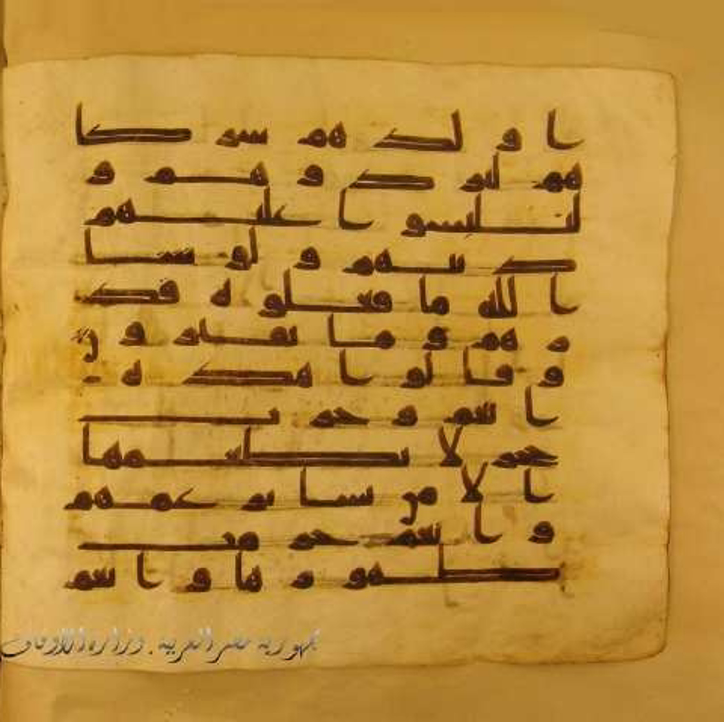 Paris, Bibliothèque nationale de France, Arabe 324 (c) (Scan 2), in Kufic C (Graphie C I a) script, showing Surah 6:137 from 8th Century AD found in Fustat (Old Cairo), Egypt, currently housed at Bibliothèque nationale de France, Paris
