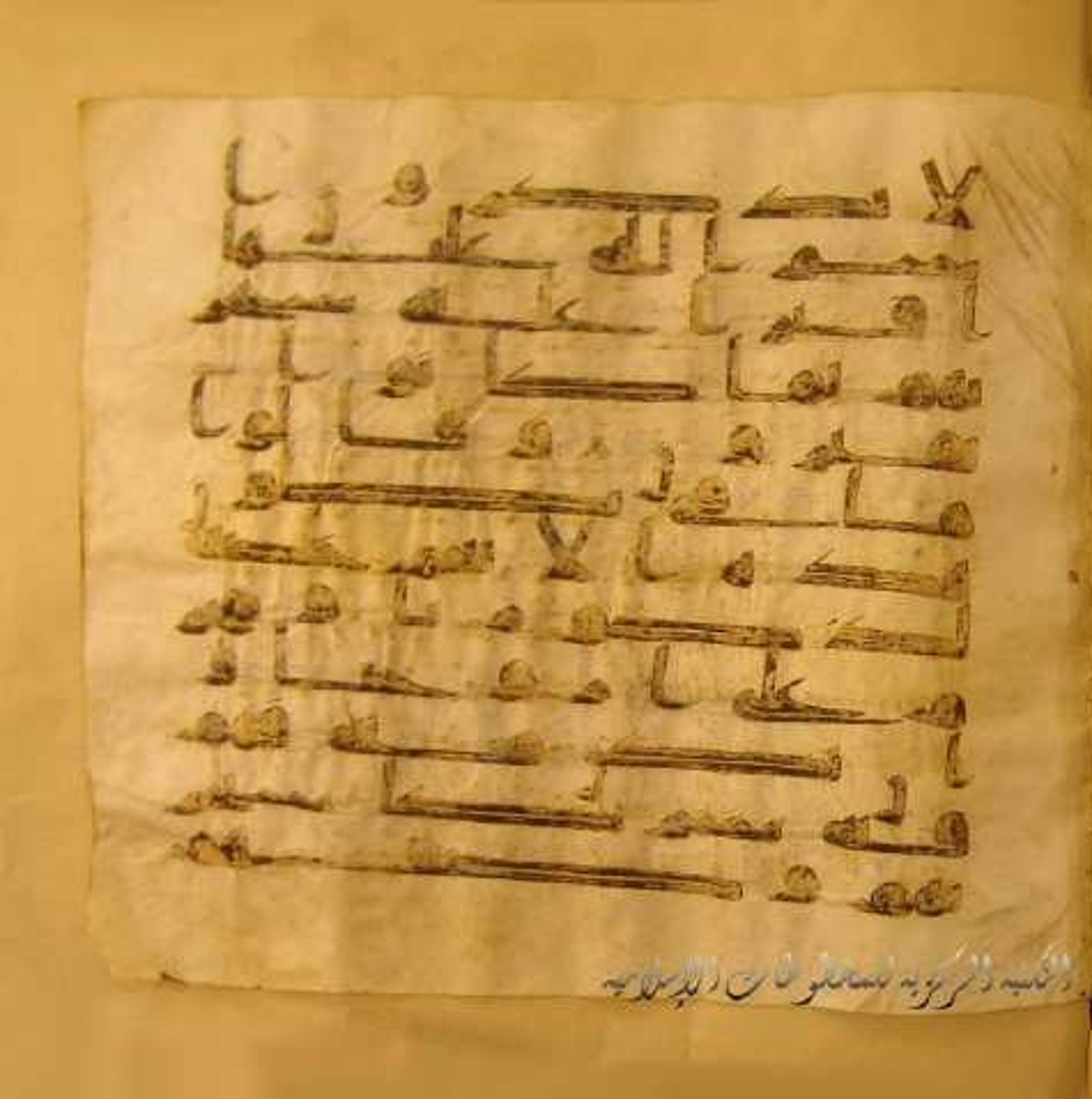 Paris, Bibliothèque nationale de France, Arabe 324 (c) (Scan 2), in Kufic C (Graphie C I a) script, showing Surah 6:138 from 8th Century AD found in Fustat (Old Cairo), Egypt, currently housed at Bibliothèque nationale de France, Paris
