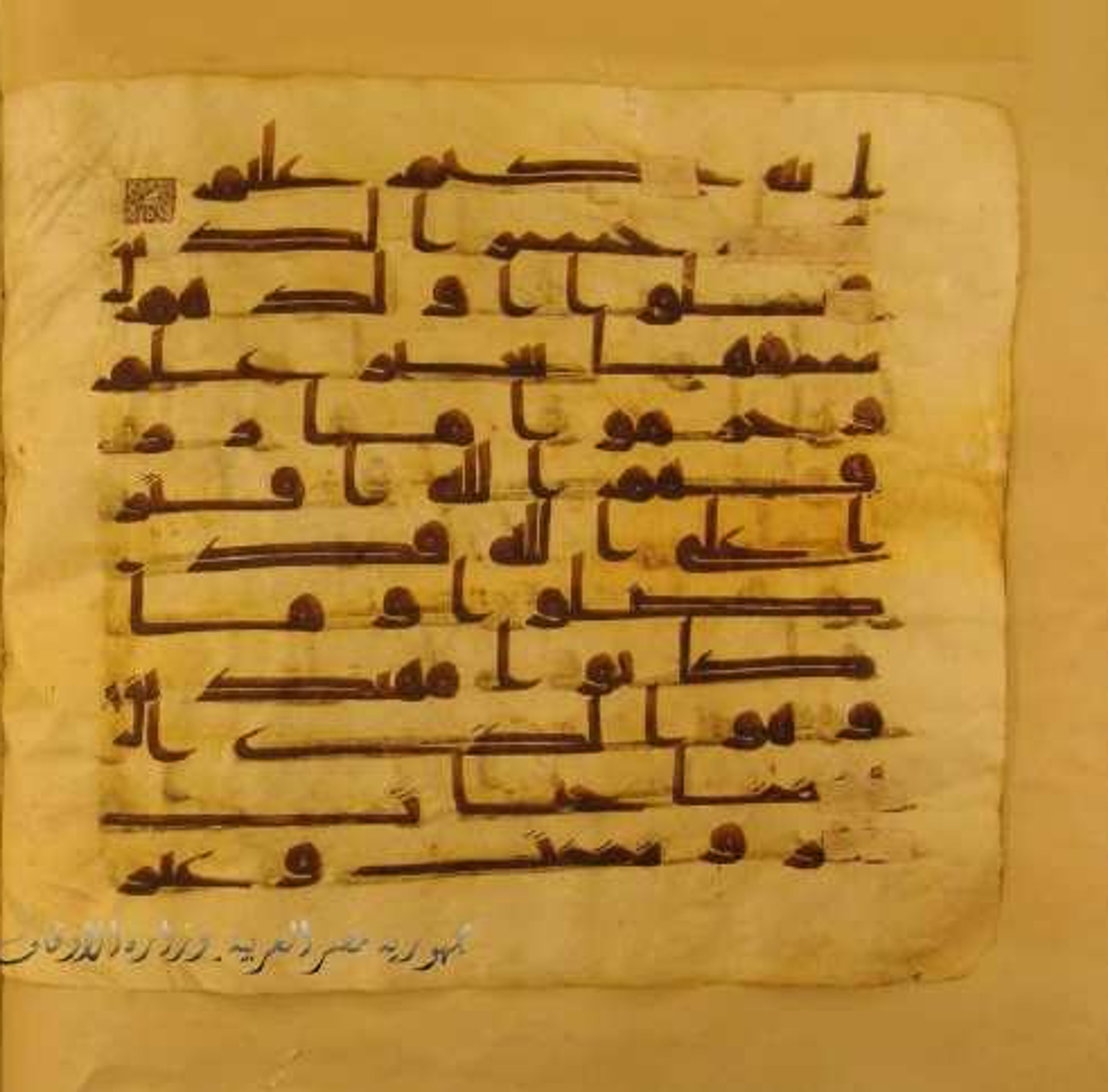 Paris, Bibliothèque nationale de France, Arabe 324 (c) (Scan 1), in Kufic C (Graphie C I a) script, showing Surah 6:140 from 8th Century AD found in Fustat (Old Cairo), Egypt, currently housed at Bibliothèque nationale de France, Paris