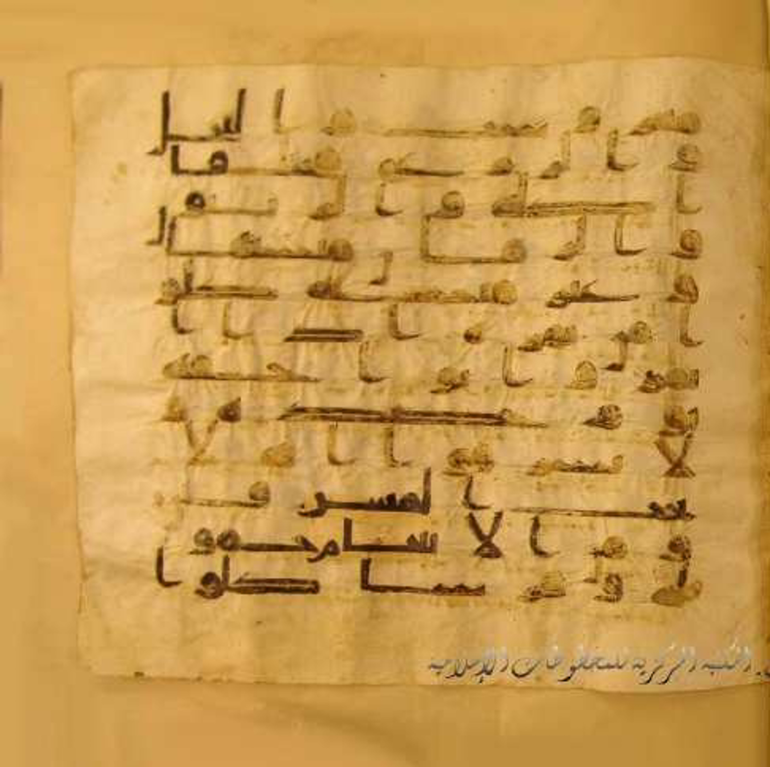 Paris, Bibliothèque nationale de France, Arabe 324 (c) (Scan 1), in Kufic C (Graphie C I a) script, showing Surah 6:142 from 8th Century AD found in Fustat (Old Cairo), Egypt, currently housed at Bibliothèque nationale de France, Paris