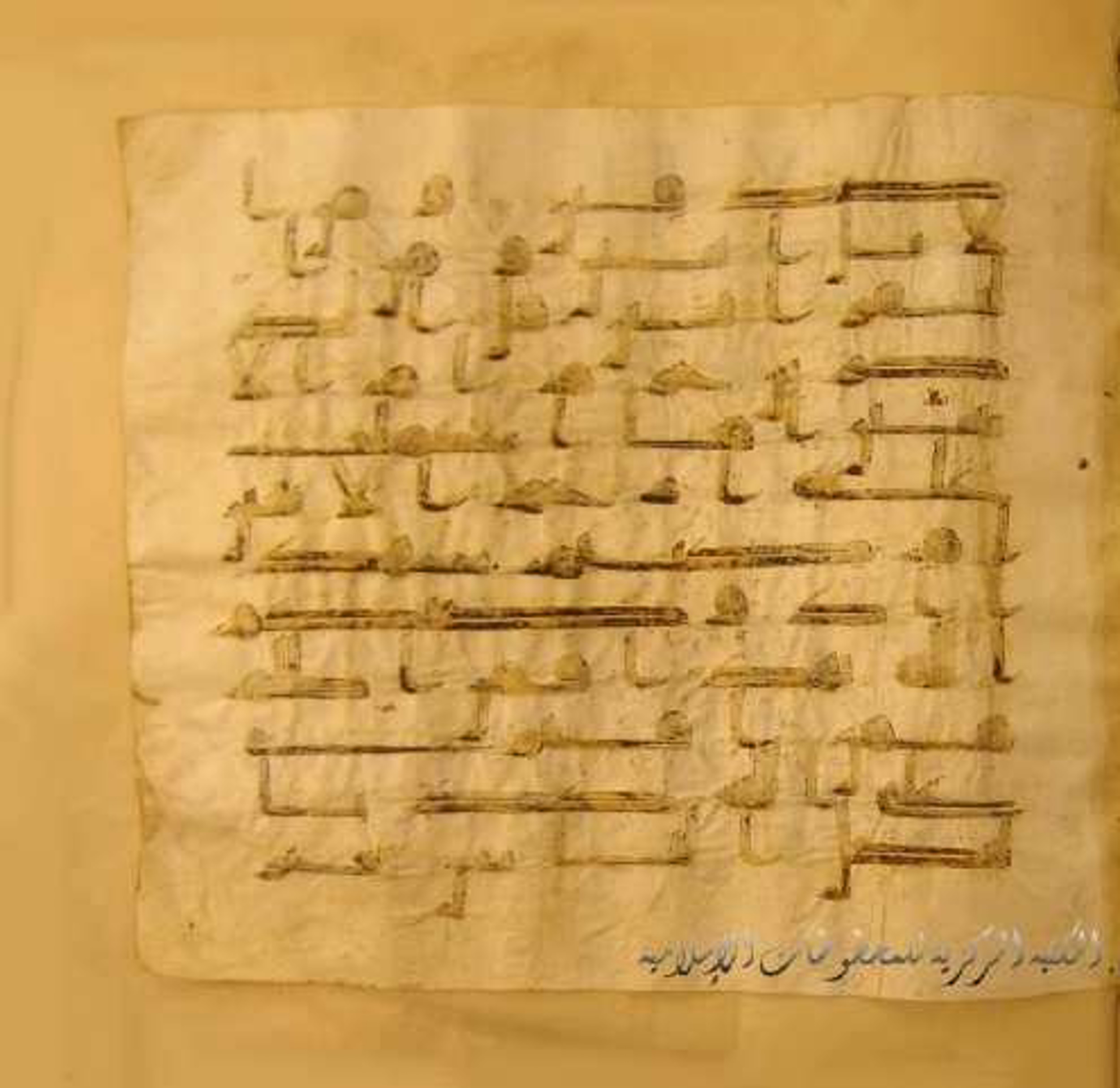 Paris, Bibliothèque nationale de France, Arabe 324 (c) (Scan 1), in Kufic C (Graphie C I a) script, showing Surah 6:144 from 8th Century AD found in Fustat (Old Cairo), Egypt, currently housed at Bibliothèque nationale de France, Paris
