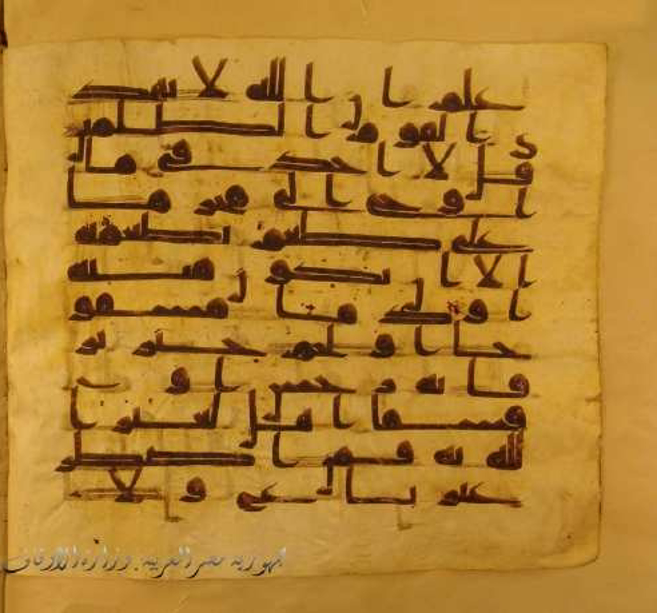 Paris, Bibliothèque nationale de France, Arabe 324 (c) (Scan 2), in Kufic C (Graphie C I a) script, showing Surah 6:144 from 8th Century AD found in Fustat (Old Cairo), Egypt, currently housed at Bibliothèque nationale de France, Paris