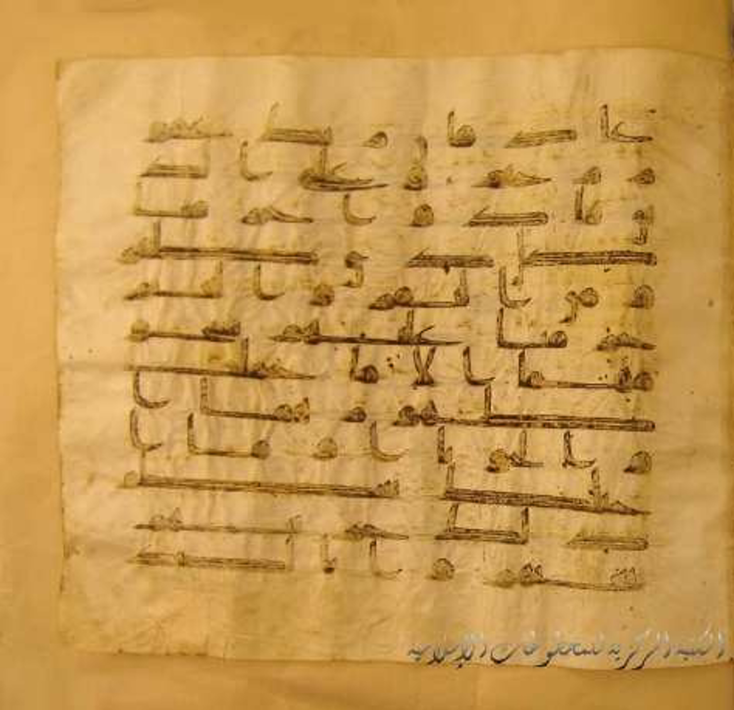 Paris, Bibliothèque nationale de France, Arabe 324 (c) (Scan 1), in Kufic C (Graphie C I a) script, showing Surah 6:146 from 8th Century AD found in Fustat (Old Cairo), Egypt, currently housed at Bibliothèque nationale de France, Paris