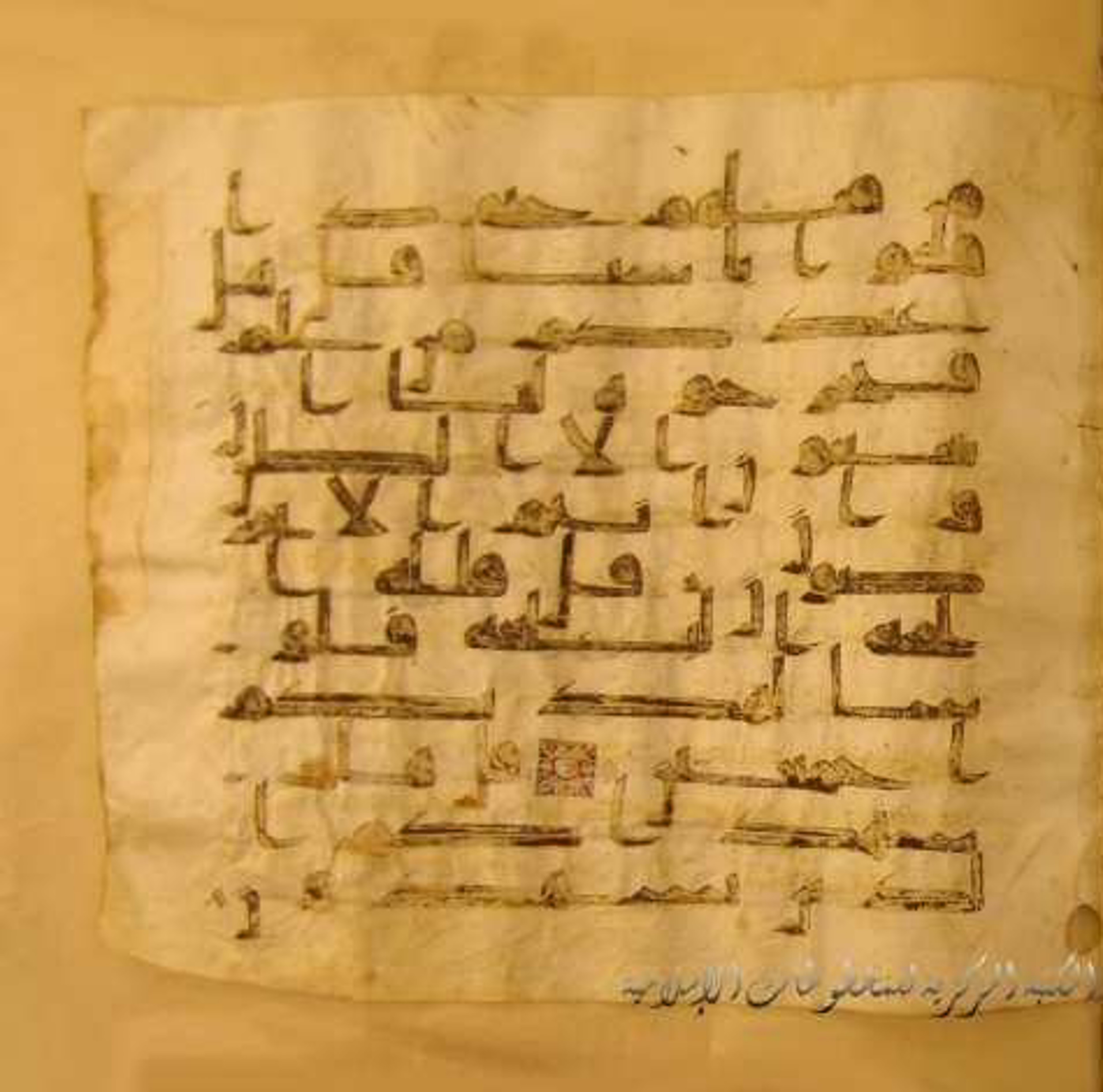 Paris, Bibliothèque nationale de France, Arabe 324 (c) (Scan 1), in Kufic C (Graphie C I a) script, showing Surah 6:149 from 8th Century AD found in Fustat (Old Cairo), Egypt, currently housed at Bibliothèque nationale de France, Paris