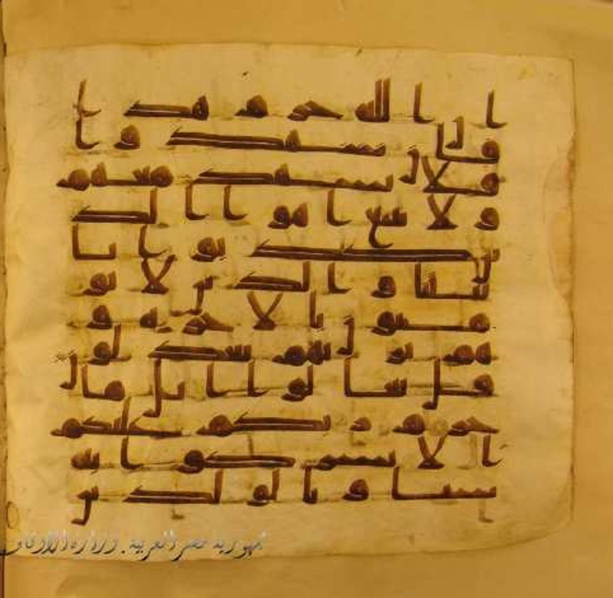 Paris, Bibliothèque nationale de France, Arabe 324 (c) (Scan 1), in Kufic C (Graphie C I a) script, showing Surah 6:151 from 8th Century AD found in Fustat (Old Cairo), Egypt, currently housed at Bibliothèque nationale de France, Paris