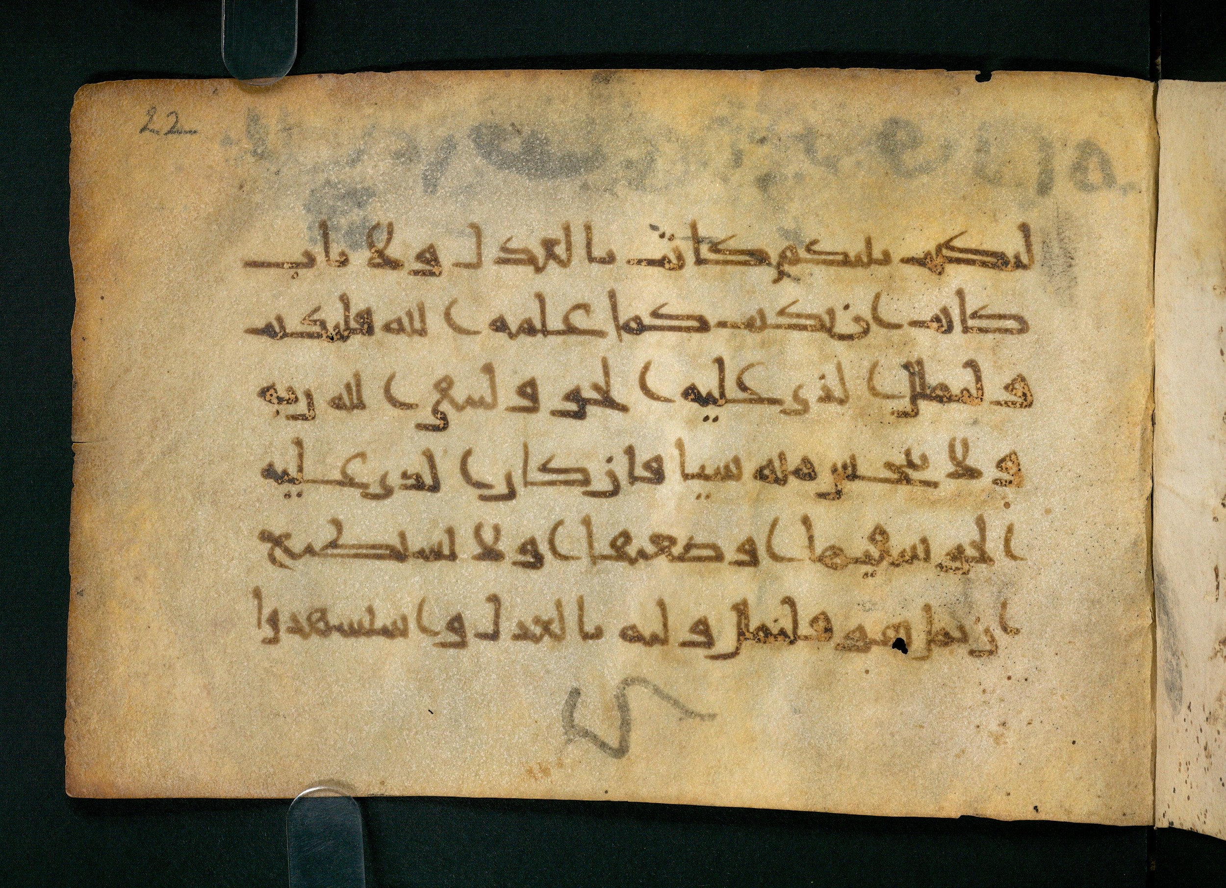 Paris, Bibliothèque nationale de France, Arabe 324 (c) (Scan 2), in Kufic C (Graphie C I a) script, showing Surah 2:282 from 8th Century AD found in Fustat (Old Cairo), Egypt, currently housed at Bibliothèque nationale de France, Paris