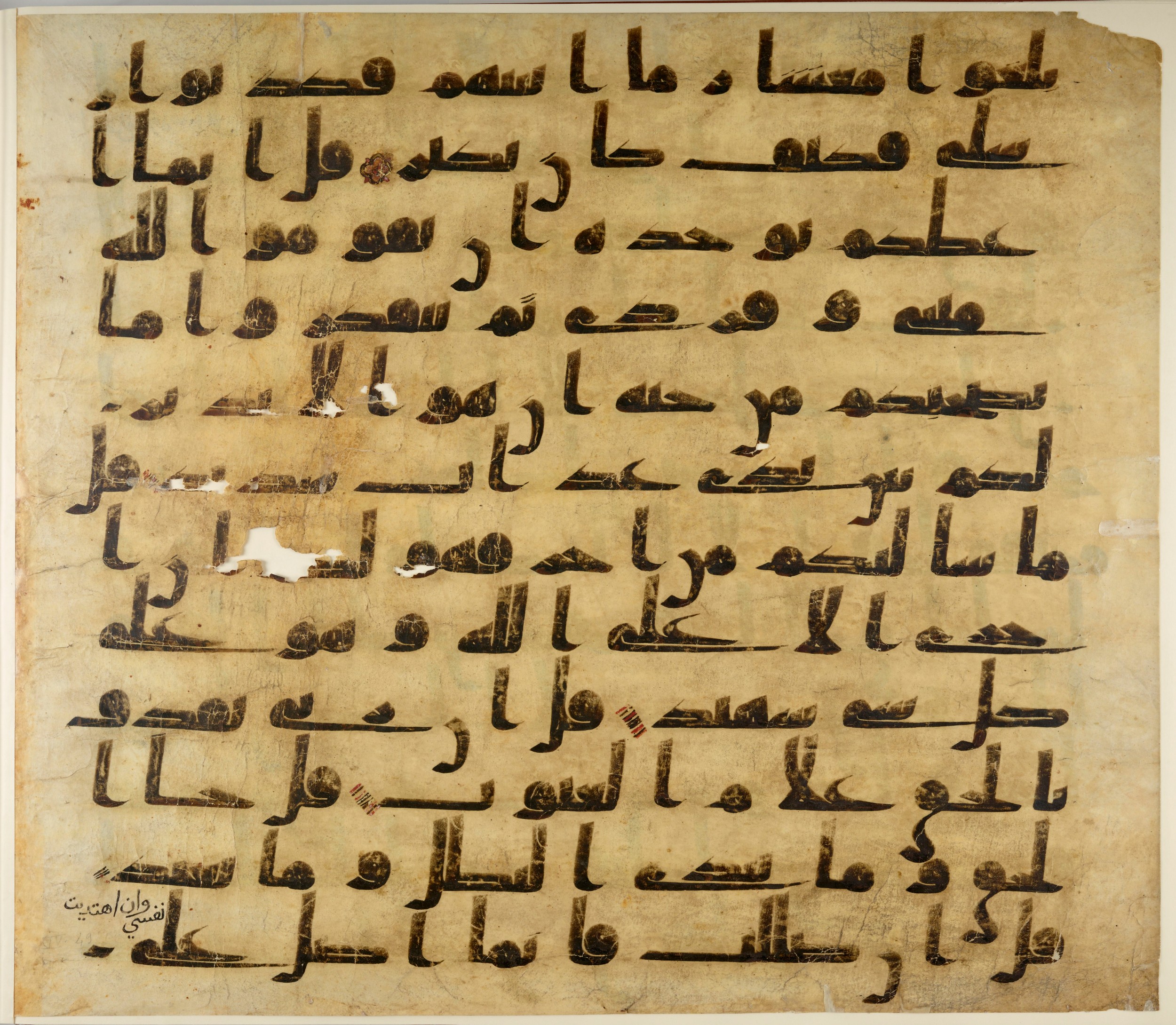 Paris, Bibliothèque nationale de France, Arabe 324 (c) (Scan 1), in Kufic C (Graphie C I a) script, showing Surah 34:46 from 8th Century AD found in Fustat (Old Cairo), Egypt, currently housed at Bibliothèque nationale de France, Paris